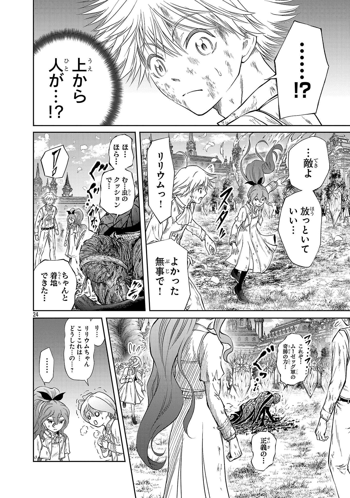 HYAKUMA NO ARUJI - raw - Chapter 45 - https://jpdd.ccdd.to/JPDD/13061604/fzkqsjvmnfo.jpg