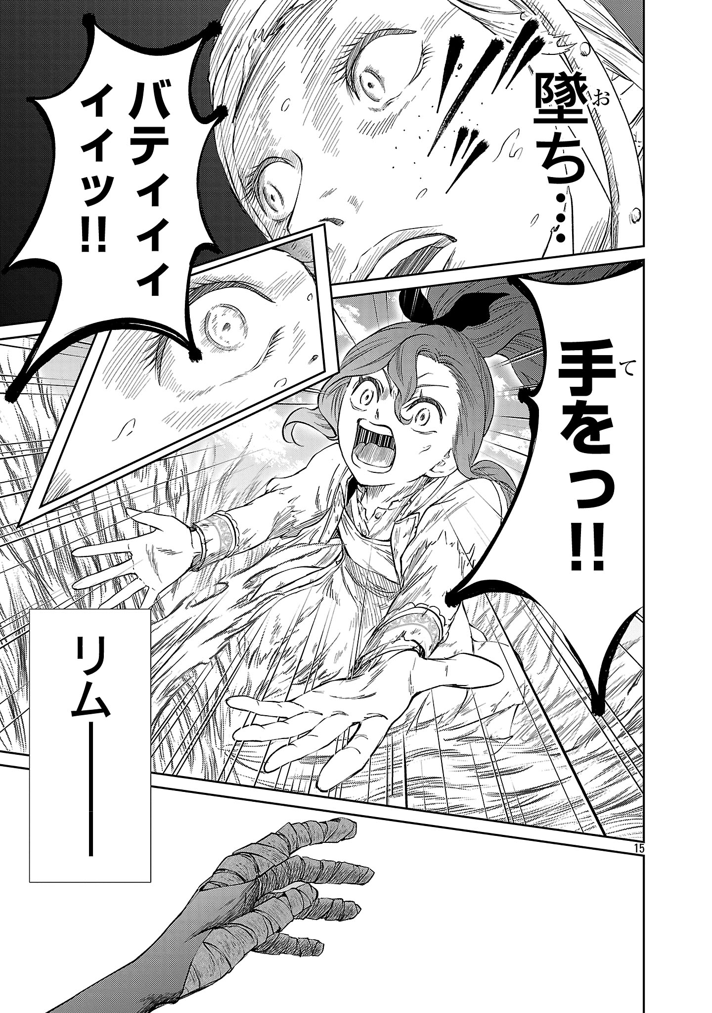 HYAKUMA NO ARUJI - raw - Chapter 45 - https://jpdd.ccdd.to/JPDD/13061604/fzmb45wffjo.jpg