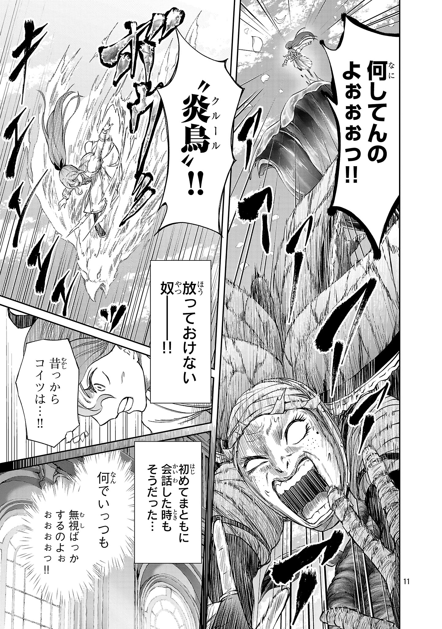 HYAKUMA NO ARUJI - raw - Chapter 45 - https://jpdd.ccdd.to/JPDD/13061604/go0zv4cf1r5.jpg