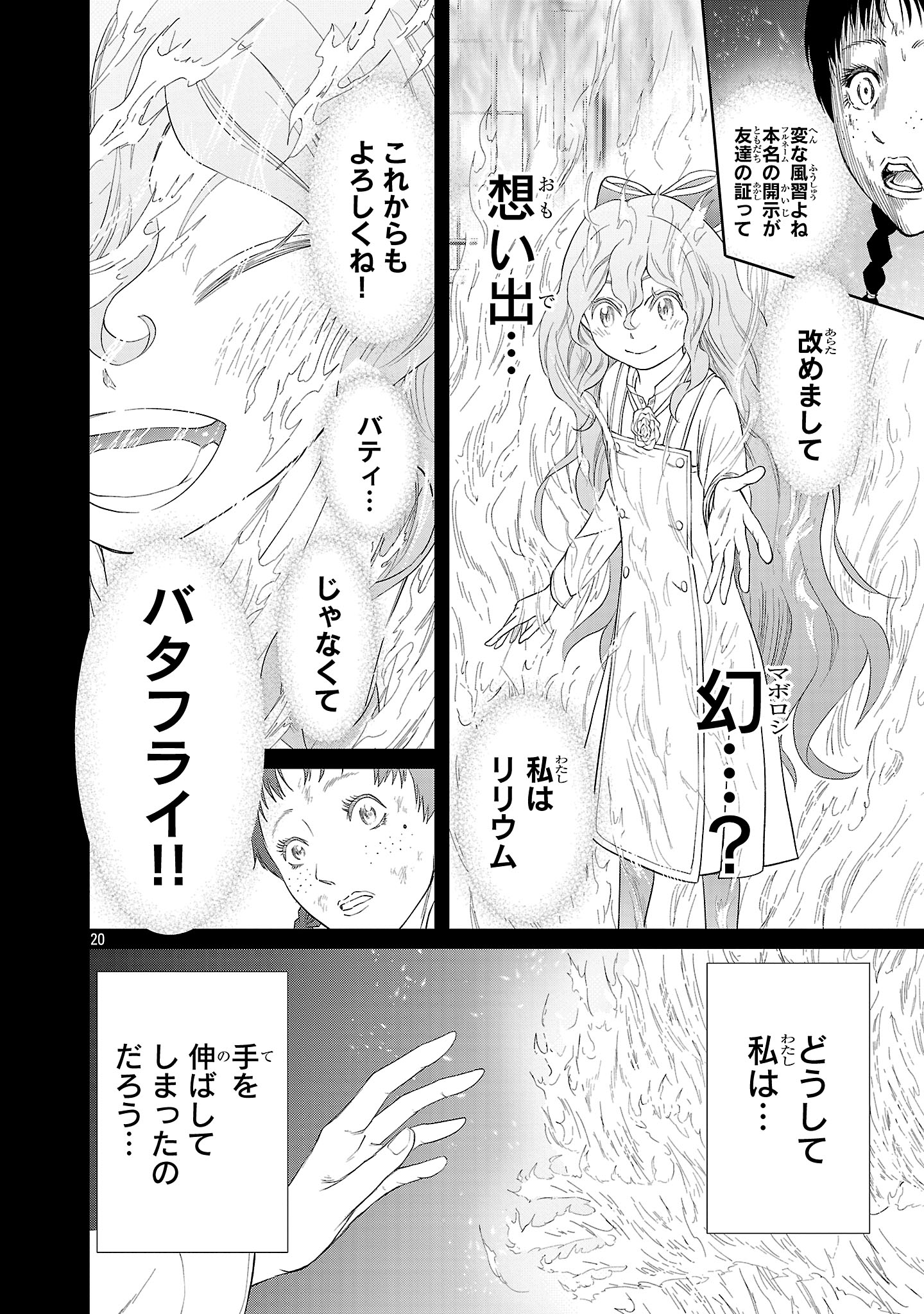 HYAKUMA NO ARUJI - raw - Chapter 45 - https://jpdd.ccdd.to/JPDD/13061604/hebwzfjchhc.jpg