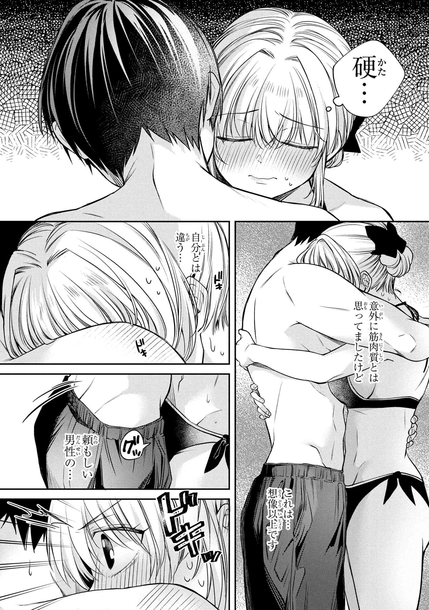 OMIAI SHITAKUNAKATTANODE, MURI NANDAI NA JOUKEN WO TSUKETARA DOUKYUUSEI GA KITA KEN NI TSUITE - raw - Chapter 12.8 - https://jpdd.ccdd.to/JPDD/13061604/kzgzmy3tldb.jpg