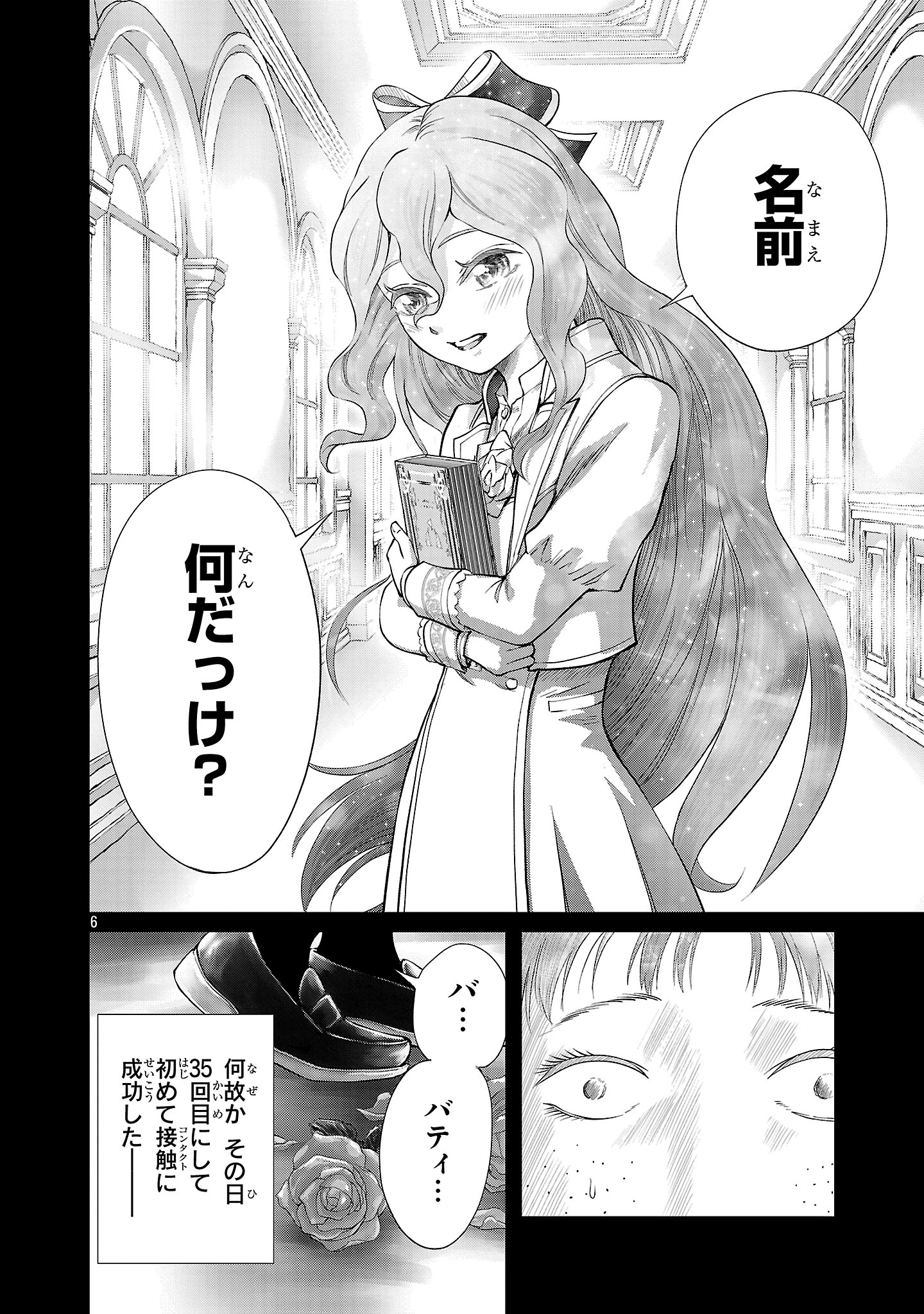 HYAKUMA NO ARUJI - raw - Chapter 45 - https://jpdd.ccdd.to/JPDD/13061604/mgi5lvkrvvu.jpg