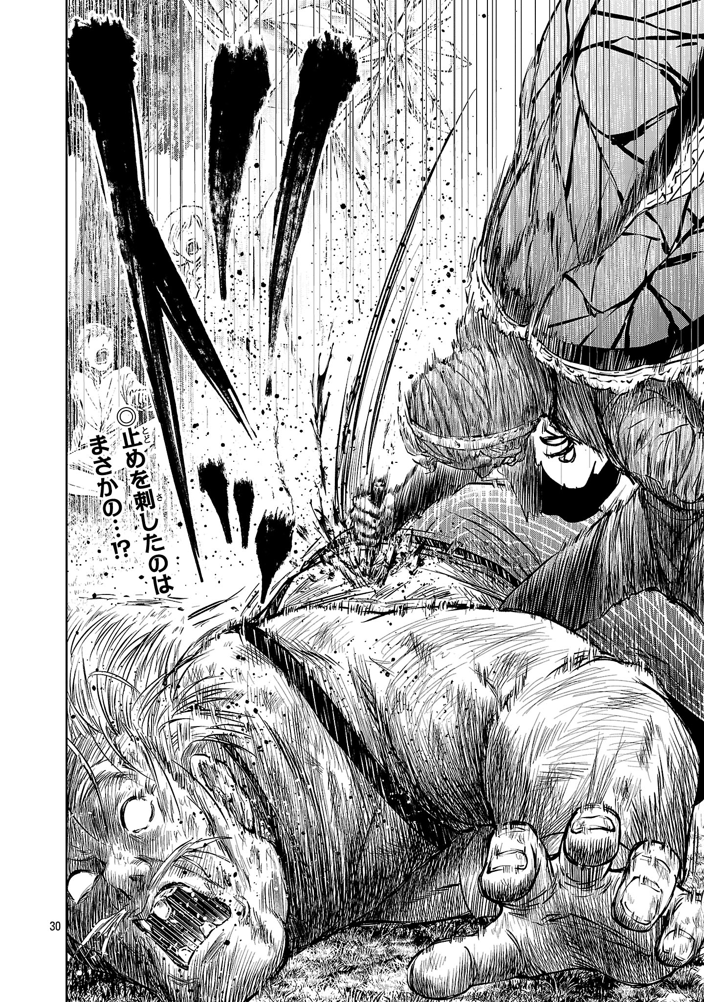 HYAKUMA NO ARUJI - raw - Chapter 45 - https://jpdd.ccdd.to/JPDD/13061604/rrvykdcwqsc.jpg