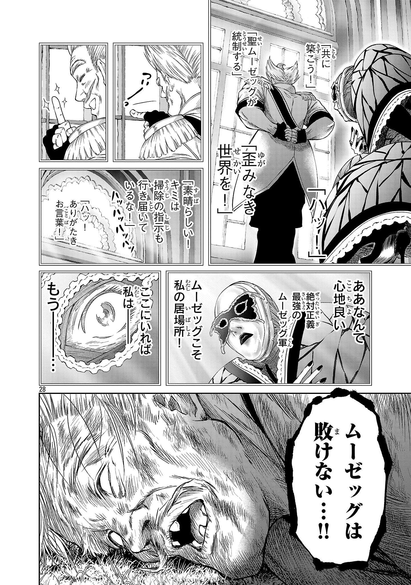 HYAKUMA NO ARUJI - raw - Chapter 45 - https://jpdd.ccdd.to/JPDD/13061604/suf13fl4jm5.jpg