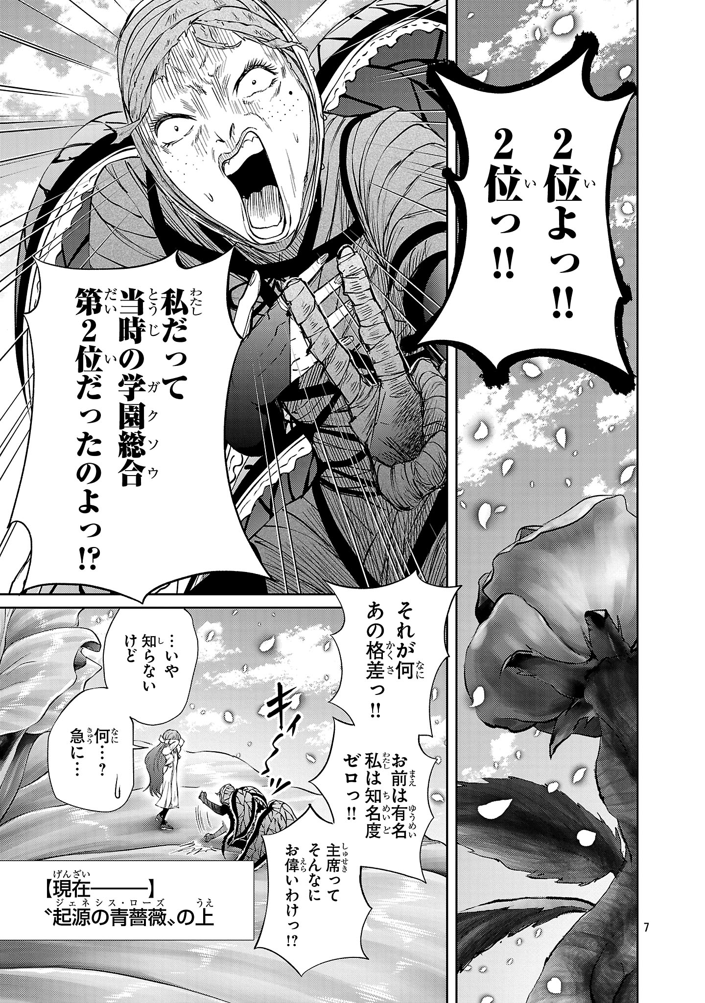 HYAKUMA NO ARUJI - raw - Chapter 45 - https://jpdd.ccdd.to/JPDD/13061604/thrhnoerrwr.jpg