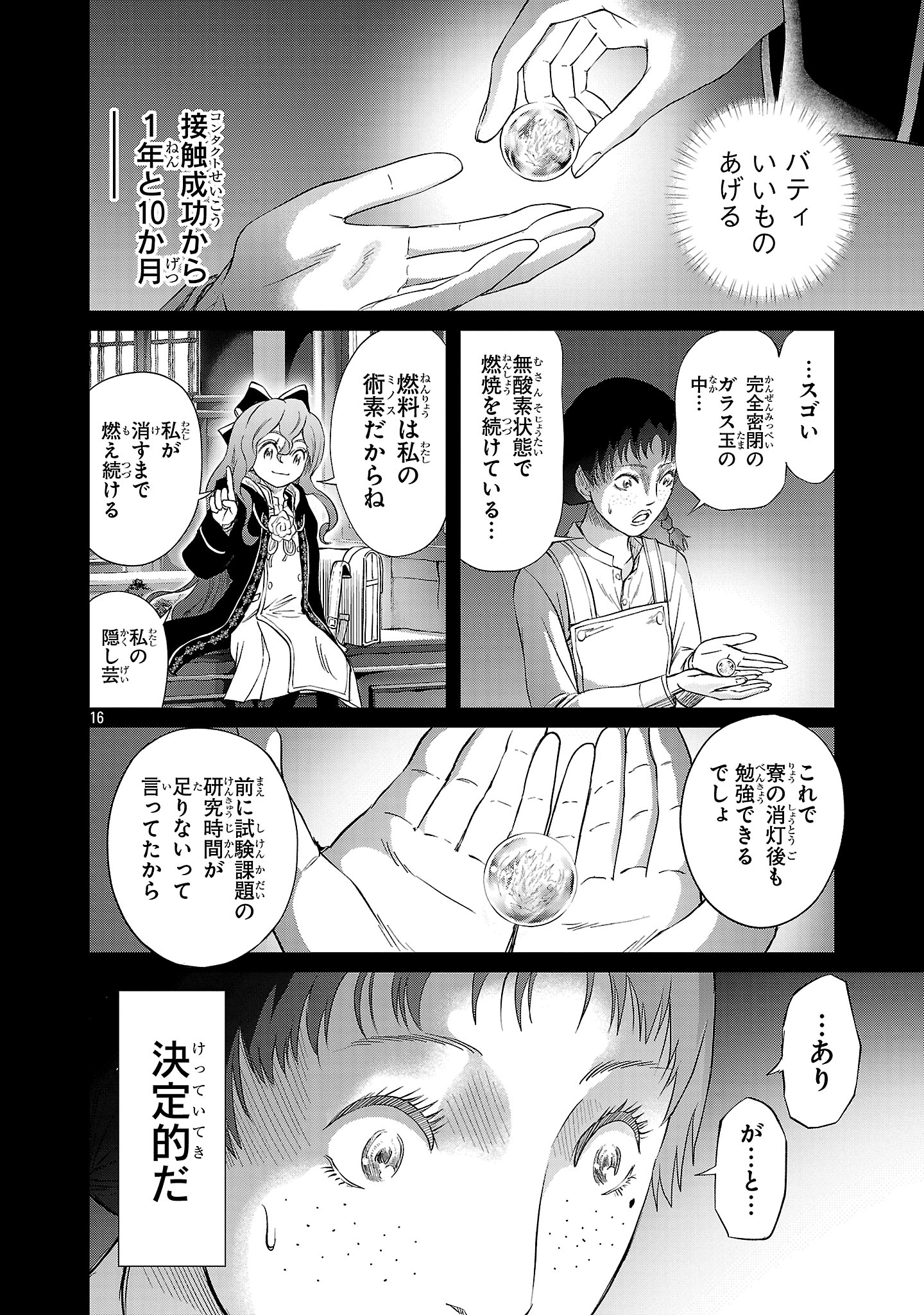 HYAKUMA NO ARUJI - raw - Chapter 45 - https://jpdd.ccdd.to/JPDD/13061604/tlbvd0udewv.jpg