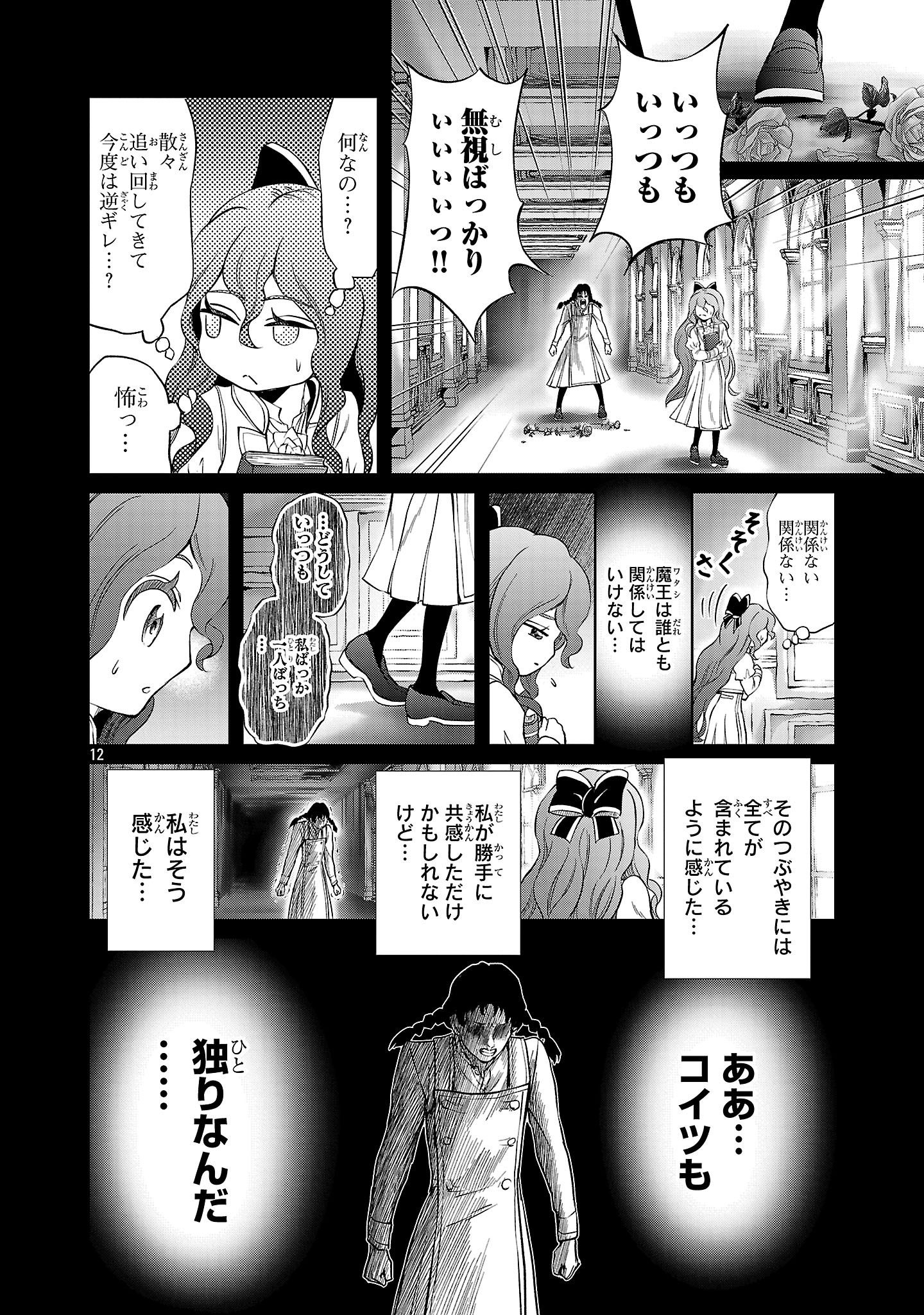 HYAKUMA NO ARUJI - raw - Chapter 45 - https://jpdd.ccdd.to/JPDD/13061604/tzkapm0czuk.jpg