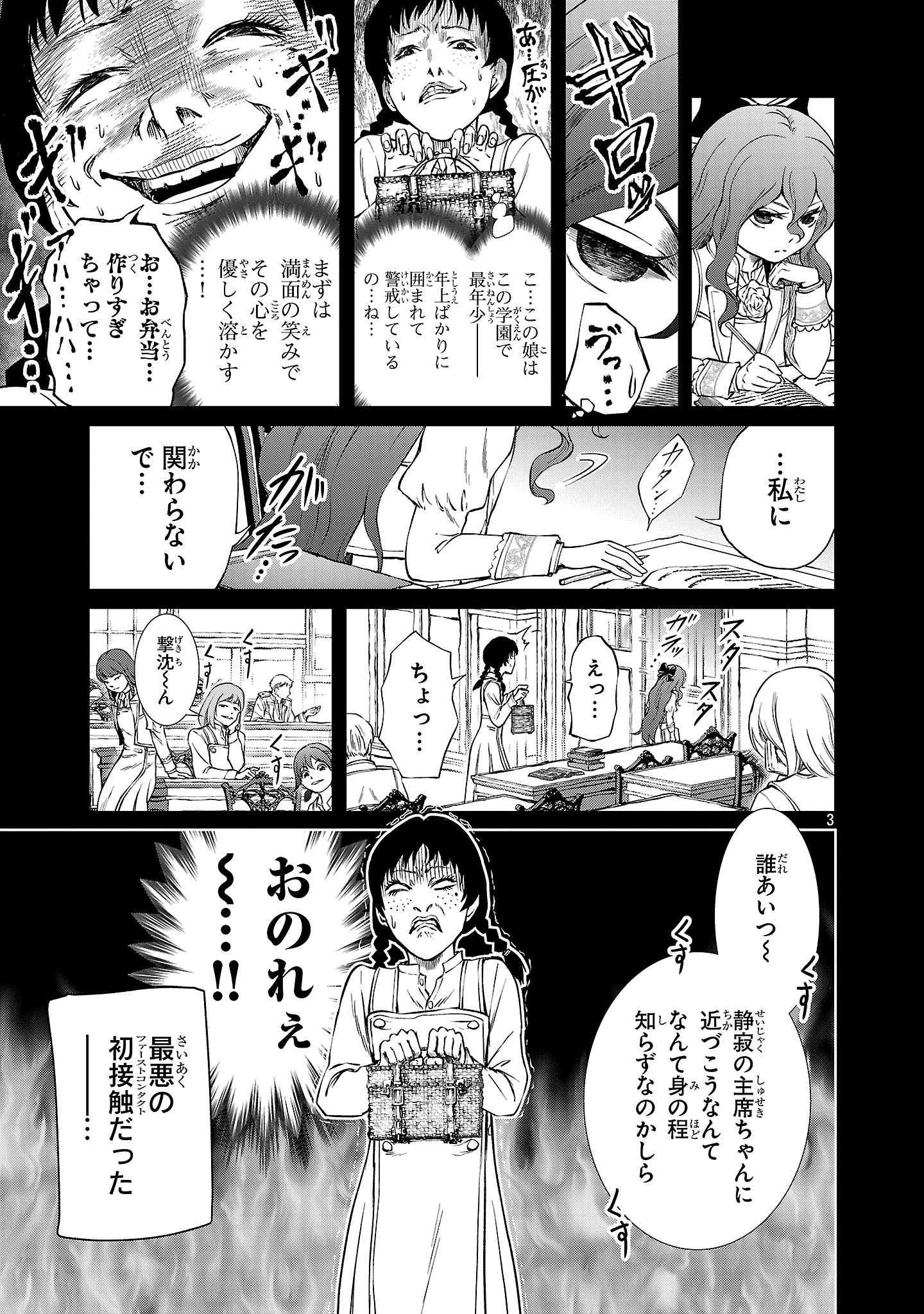 HYAKUMA NO ARUJI - raw - Chapter 45 - https://jpdd.ccdd.to/JPDD/13061604/xkrgg5q41ok.jpg