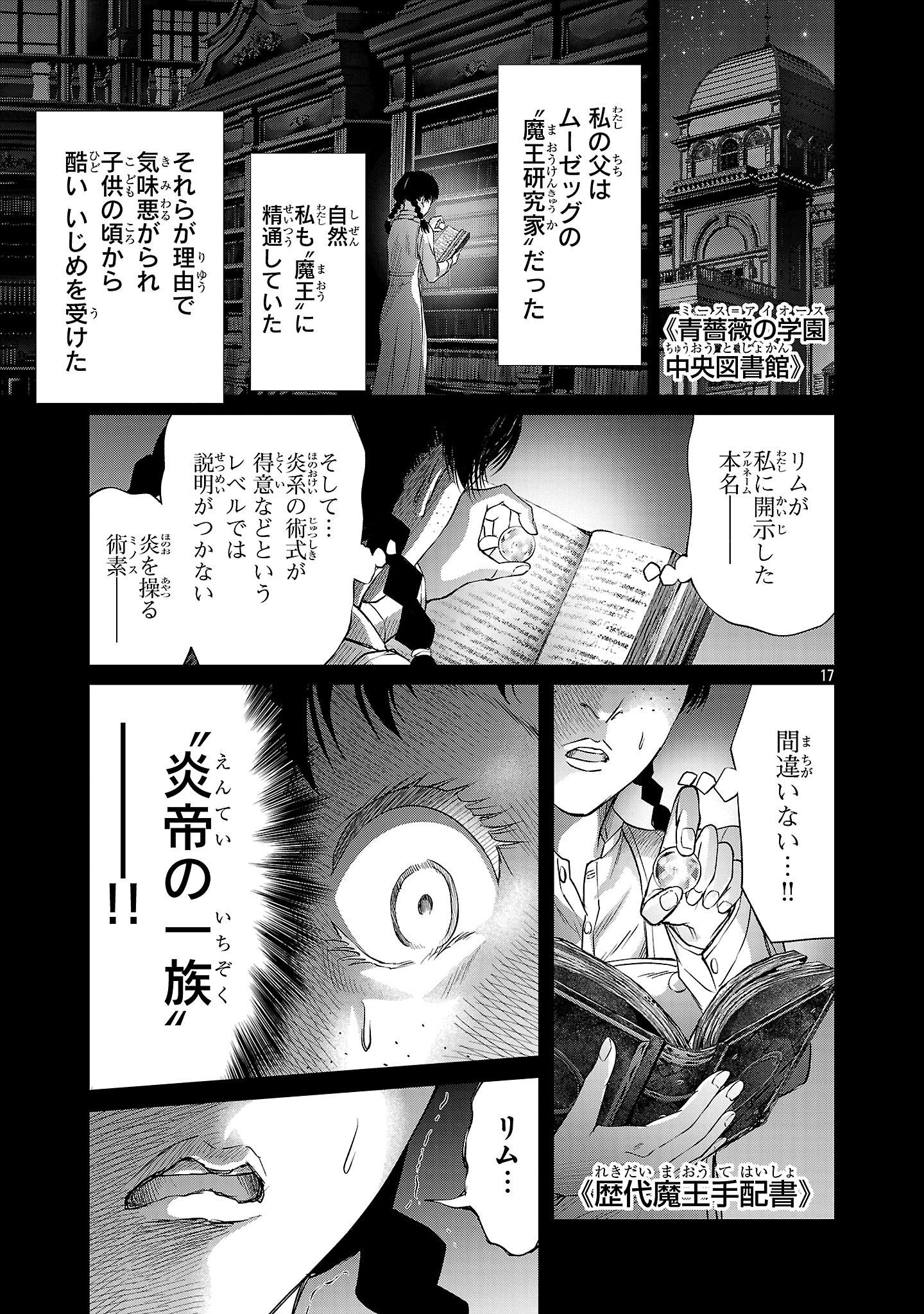 HYAKUMA NO ARUJI - raw - Chapter 45 - https://jpdd.ccdd.to/JPDD/13061604/xkyyjah4ai4.jpg