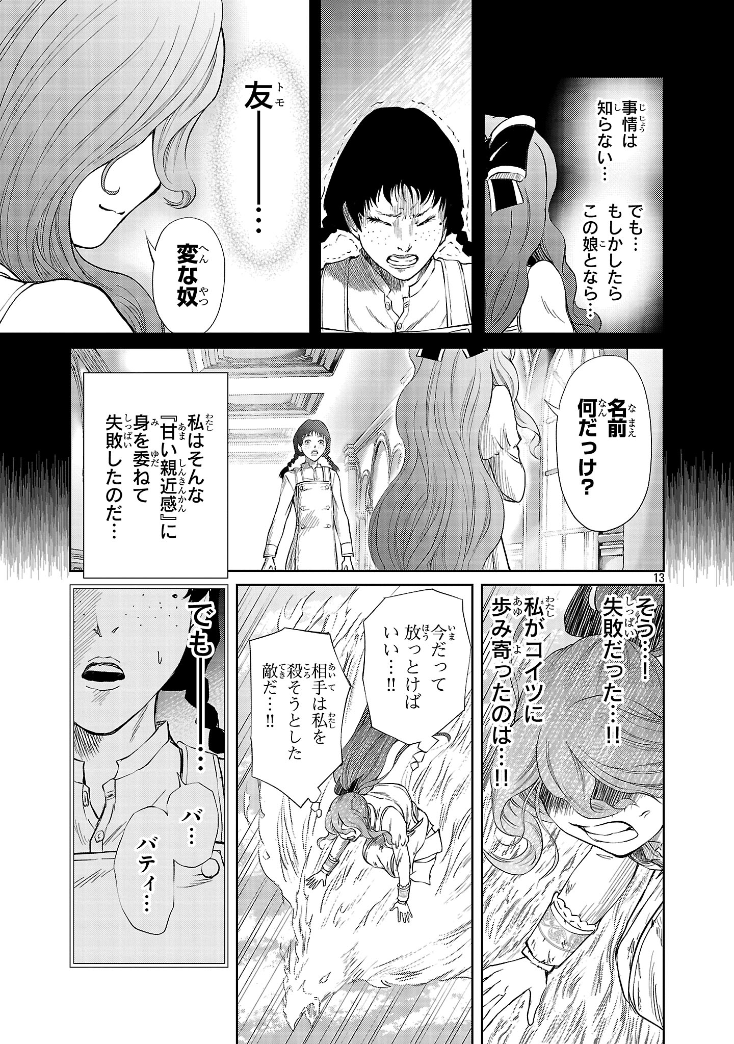 HYAKUMA NO ARUJI - raw - Chapter 45 - https://jpdd.ccdd.to/JPDD/13061604/y4dtibcggzd.jpg