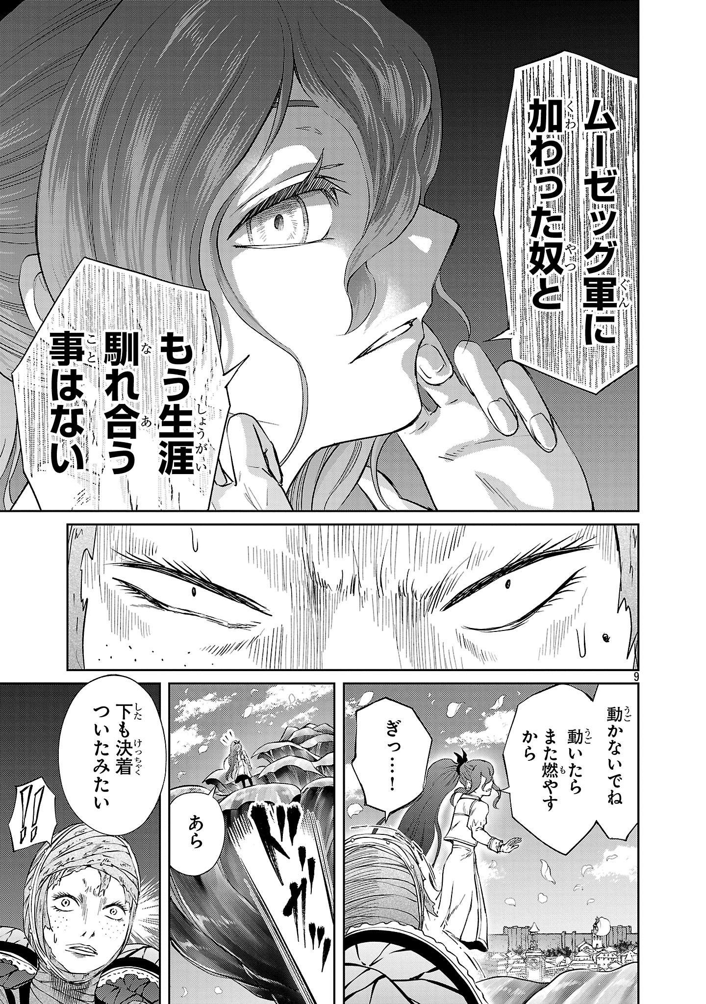 HYAKUMA NO ARUJI - raw - Chapter 45 - https://jpdd.ccdd.to/JPDD/13061604/yafuayrq0co.jpg