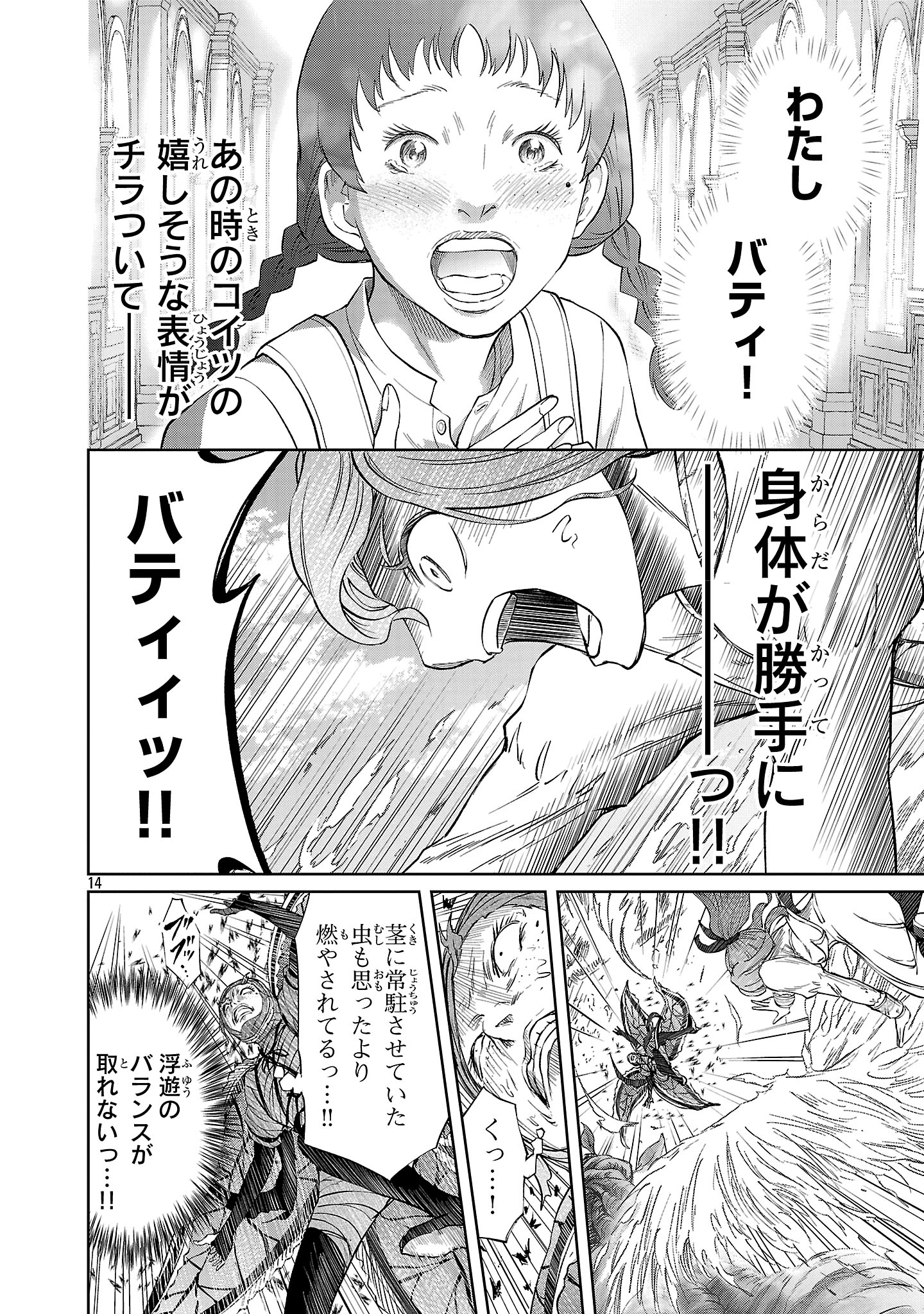 HYAKUMA NO ARUJI - raw - Chapter 45 - https://jpdd.ccdd.to/JPDD/13061604/ynym4ks3blx.jpg