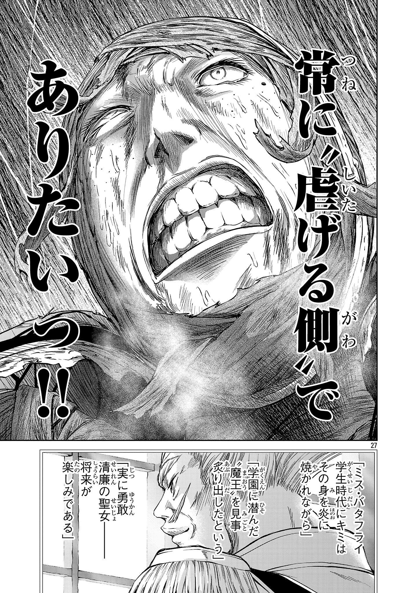 HYAKUMA NO ARUJI - raw - Chapter 45 - https://jpdd.ccdd.to/JPDD/13061604/yp4hnv2y43w.jpg