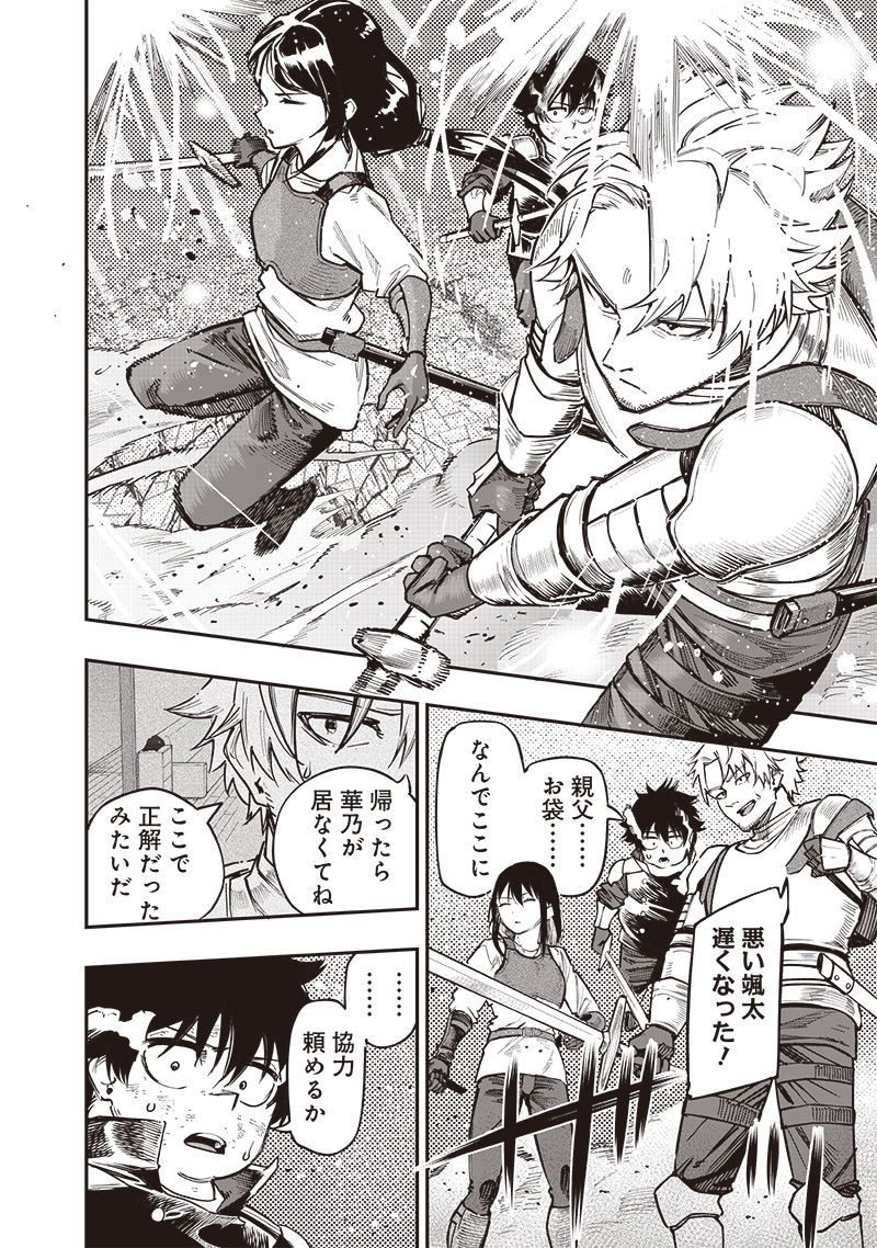 WAZAWAI AKU NO AVALON - raw - Chapter 79 - https://jpdd.ccdd.to/JPDD/13061903/0on1qkiwugc.jpg