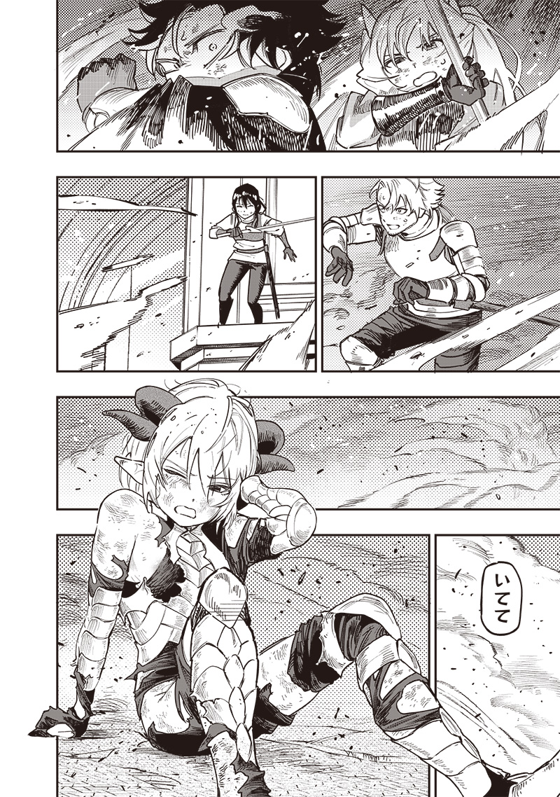 WAZAWAI AKU NO AVALON - raw - Chapter 79 - https://jpdd.ccdd.to/JPDD/13061903/awgnct451h1.jpg