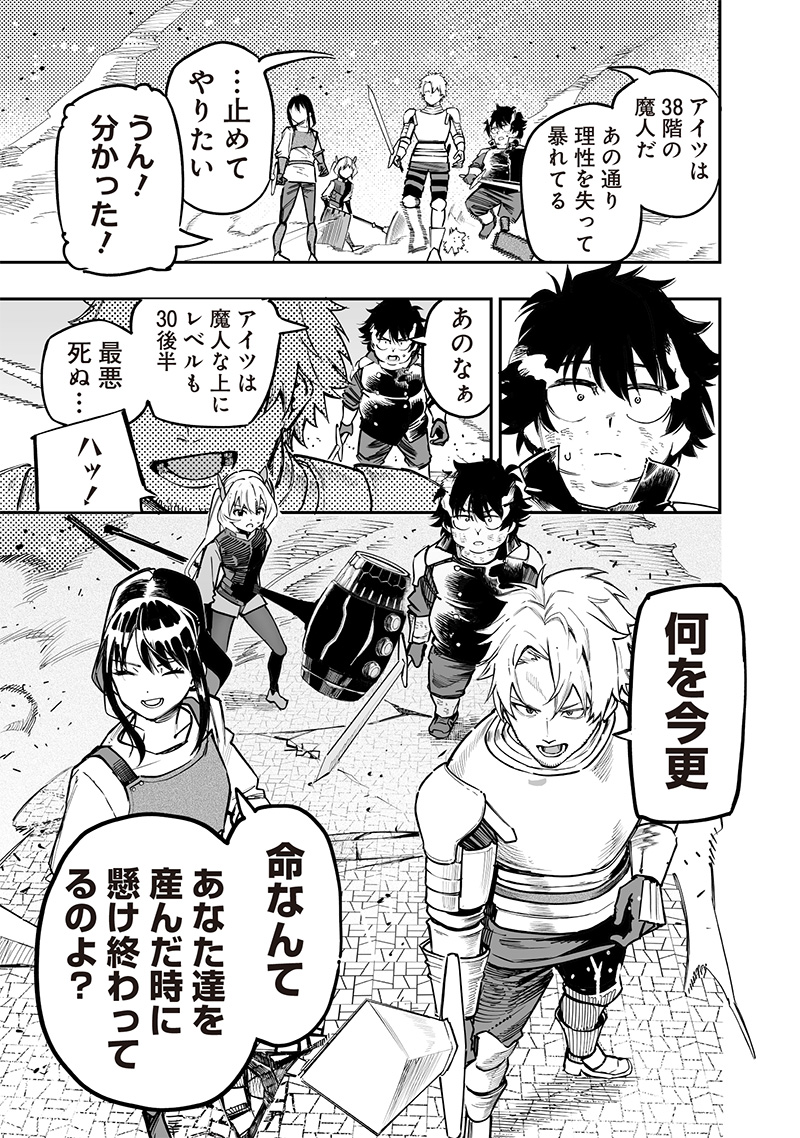 WAZAWAI AKU NO AVALON - raw - Chapter 79 - https://jpdd.ccdd.to/JPDD/13061903/g33aqvfphv2.jpg
