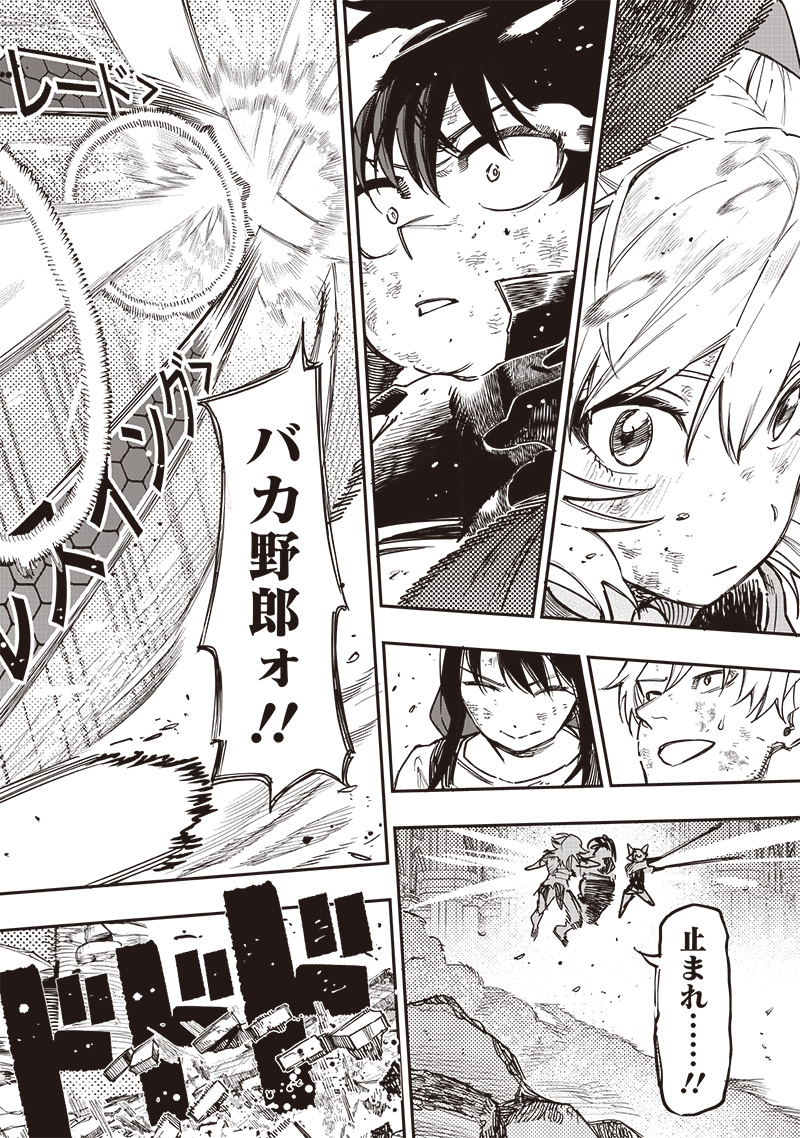 WAZAWAI AKU NO AVALON - raw - Chapter 79 - https://jpdd.ccdd.to/JPDD/13061903/gew4n3wnlls.jpg