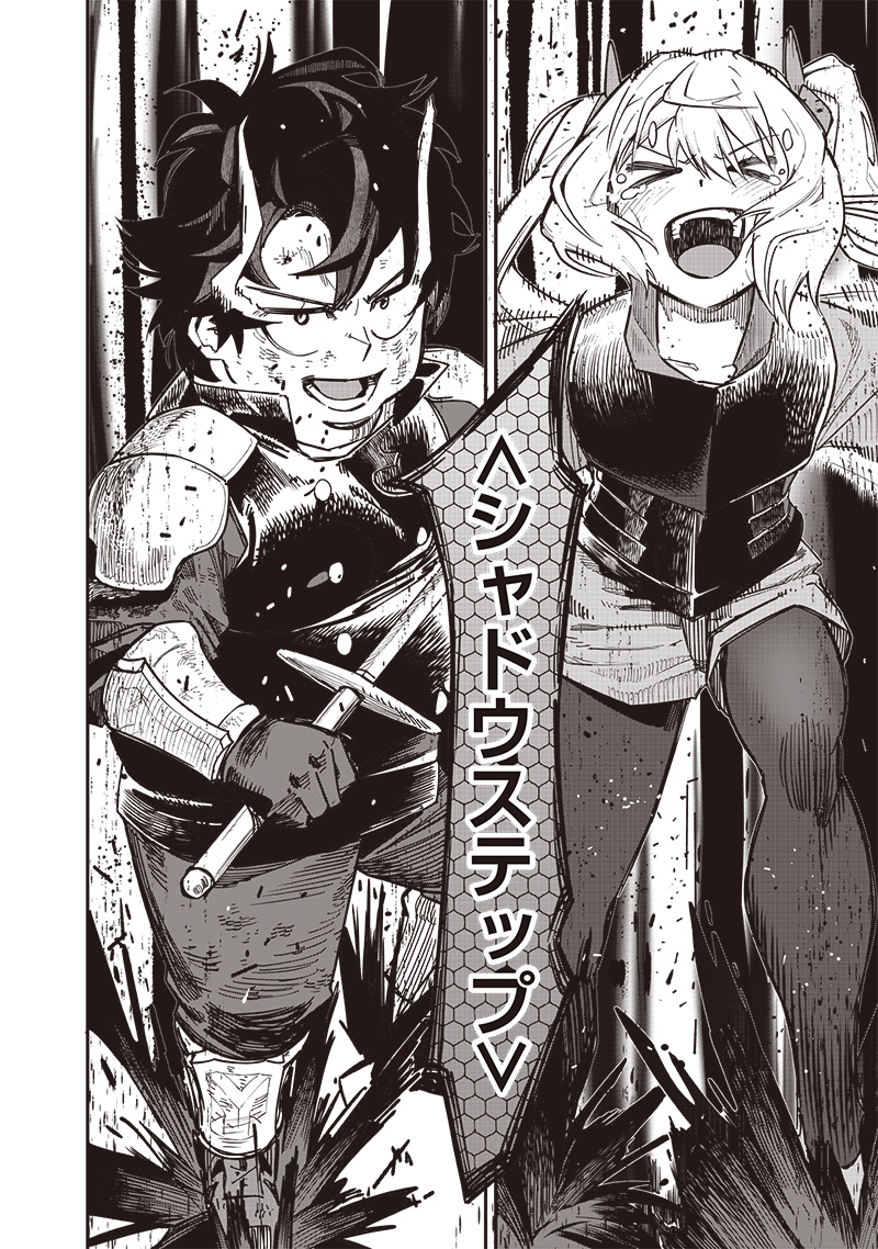 WAZAWAI AKU NO AVALON - raw - Chapter 79 - https://jpdd.ccdd.to/JPDD/13061903/hmkcfm2e4a1.jpg