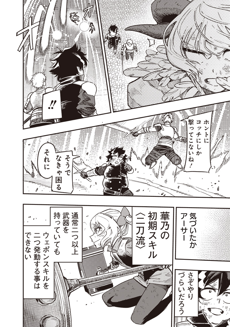 WAZAWAI AKU NO AVALON - raw - Chapter 79 - https://jpdd.ccdd.to/JPDD/13061903/kbbqmo5n31y.jpg