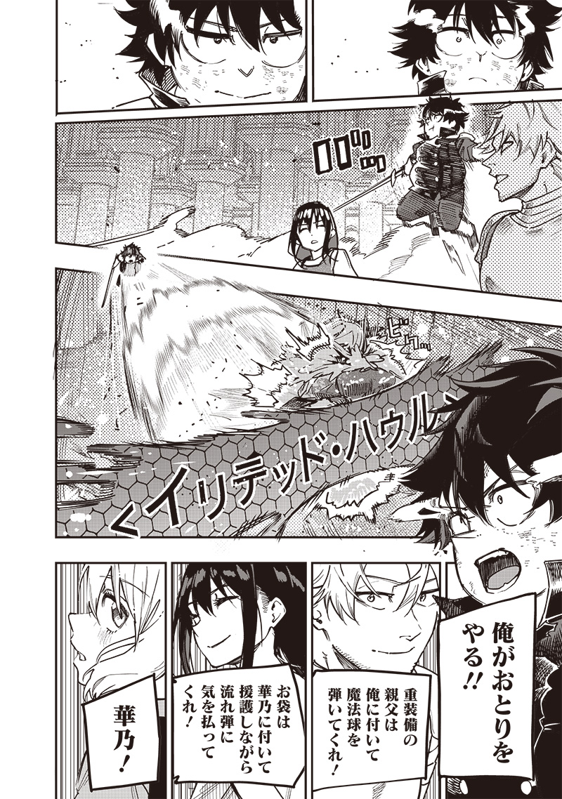WAZAWAI AKU NO AVALON - raw - Chapter 79 - https://jpdd.ccdd.to/JPDD/13061903/kwoq0zkdkck.jpg