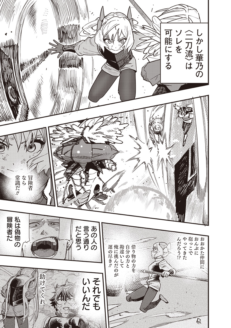 WAZAWAI AKU NO AVALON - raw - Chapter 79 - https://jpdd.ccdd.to/JPDD/13061903/nw4hf32guwk.jpg