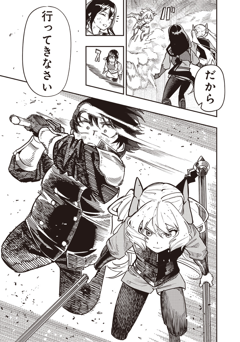 WAZAWAI AKU NO AVALON - raw - Chapter 79 - https://jpdd.ccdd.to/JPDD/13061903/olgeamutiol.jpg