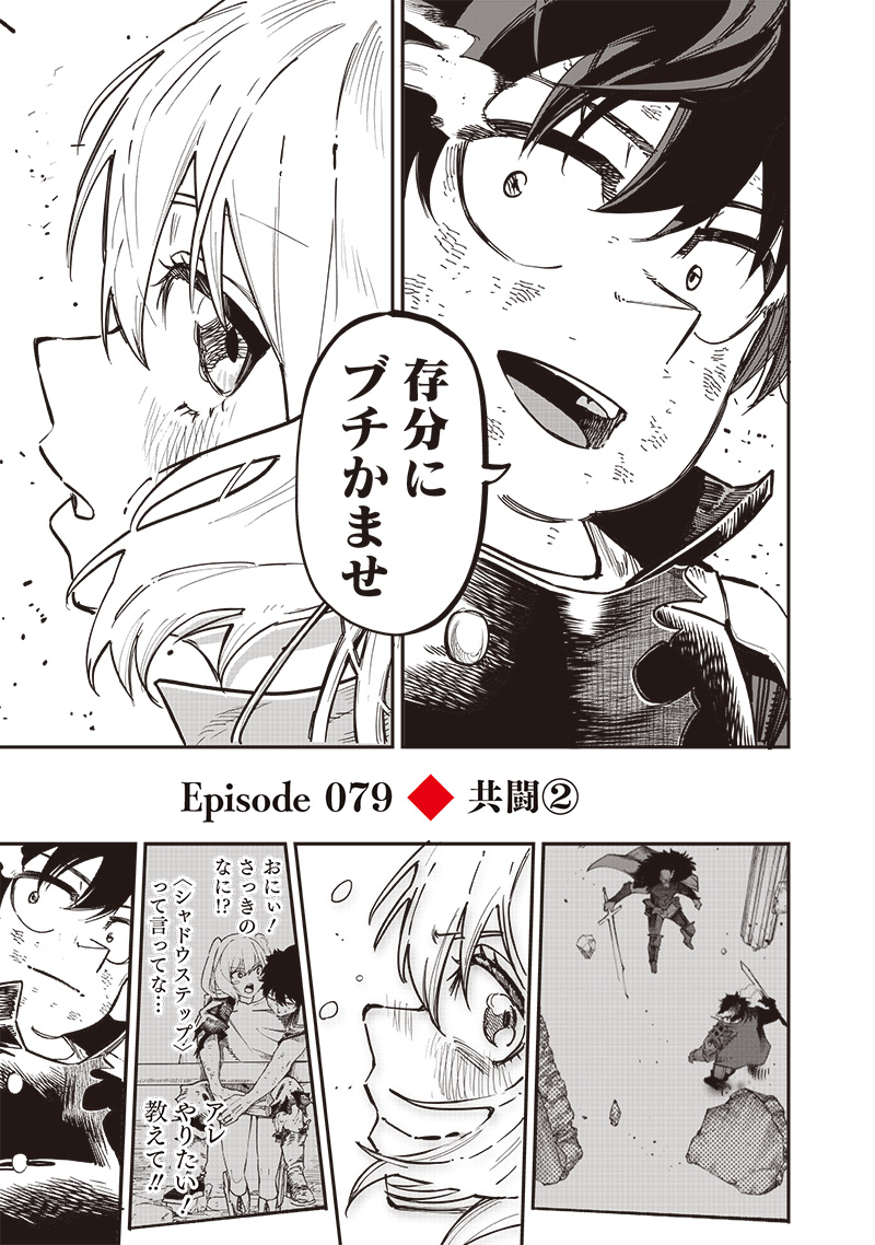 WAZAWAI AKU NO AVALON - raw - Chapter 79 - https://jpdd.ccdd.to/JPDD/13061903/r2iu4feixm0.jpg