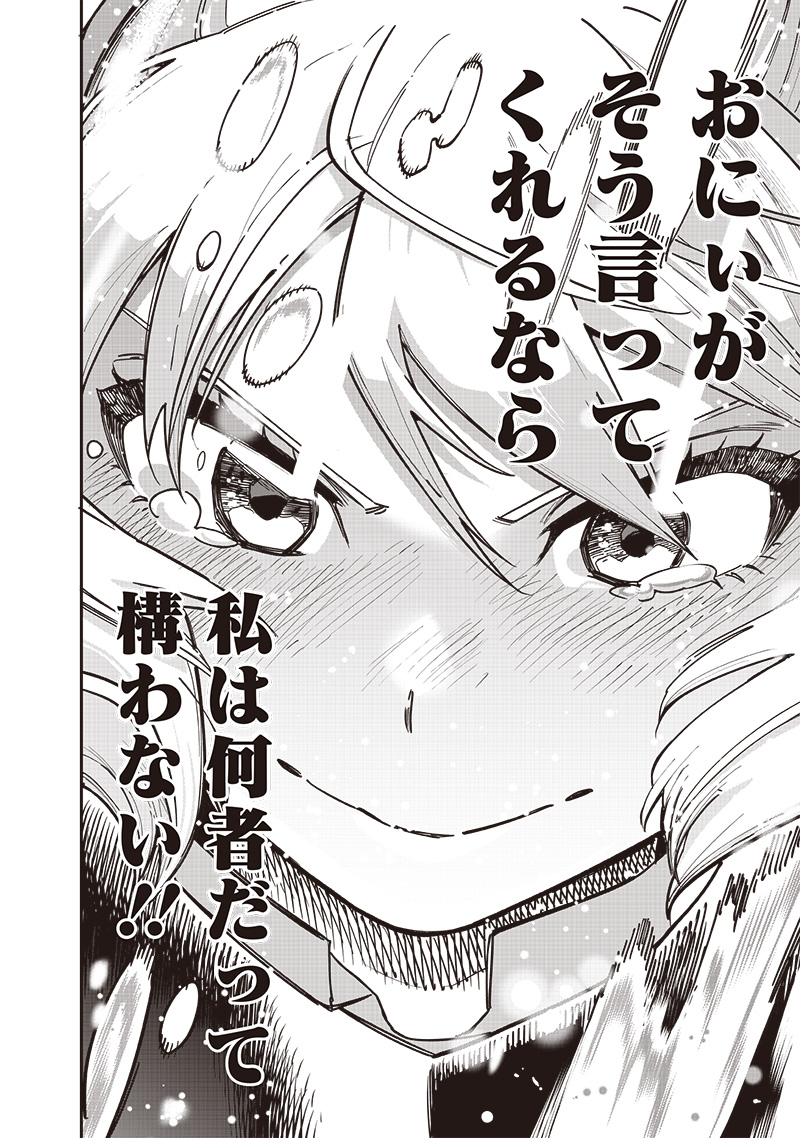 WAZAWAI AKU NO AVALON - raw - Chapter 79 - https://jpdd.ccdd.to/JPDD/13061903/rj2nnmve2bt.jpg