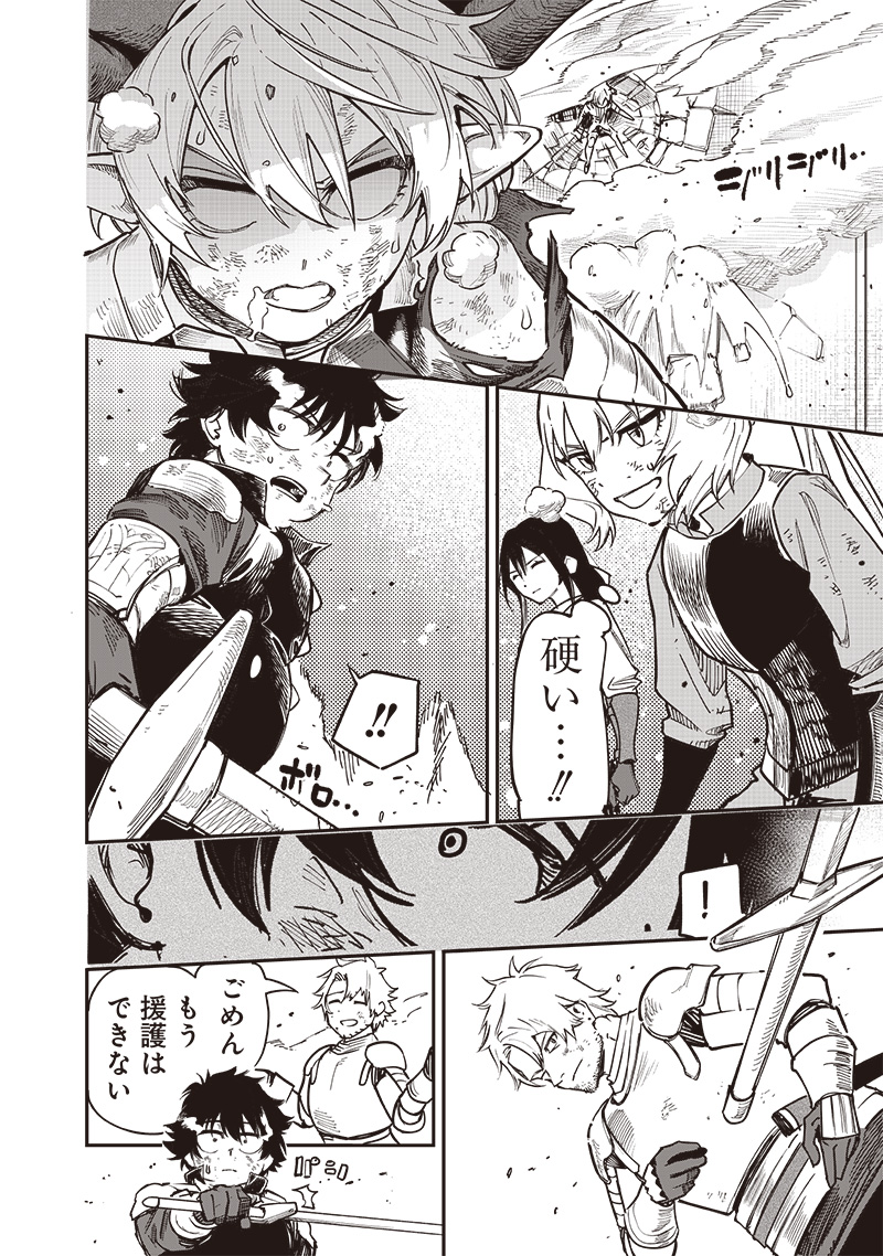 WAZAWAI AKU NO AVALON - raw - Chapter 79 - https://jpdd.ccdd.to/JPDD/13061903/sqonsszcloz.jpg