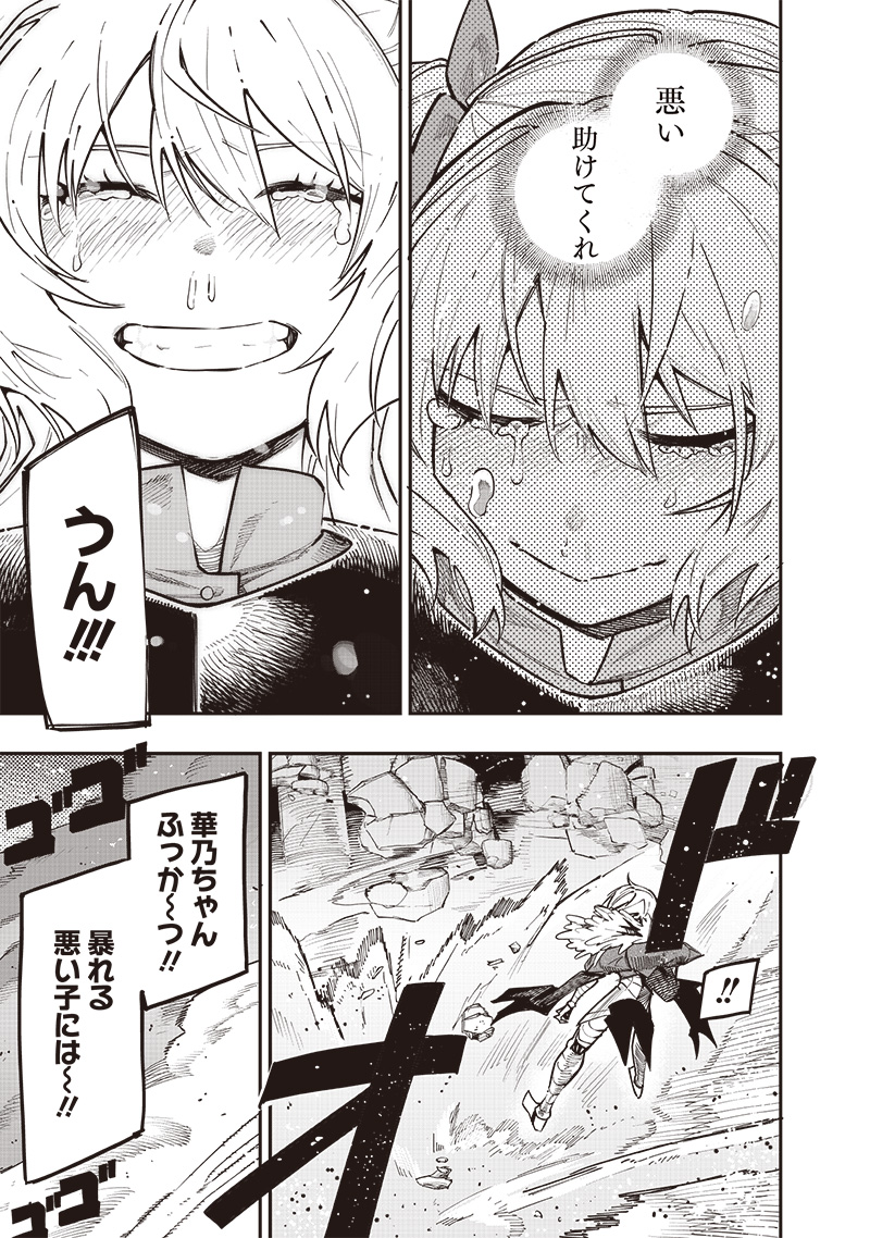 WAZAWAI AKU NO AVALON - raw - Chapter 79 - https://jpdd.ccdd.to/JPDD/13061903/yysah0mzt4f.jpg