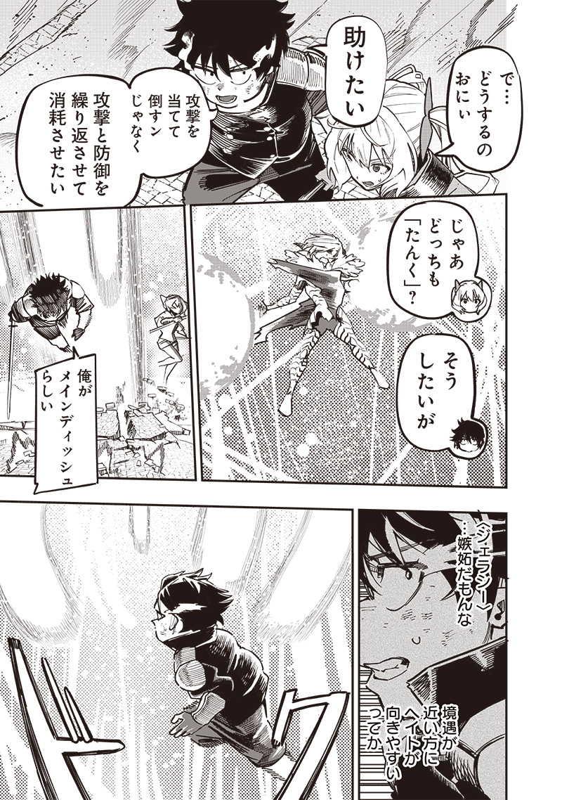 WAZAWAI AKU NO AVALON - raw - Chapter 79 - https://jpdd.ccdd.to/JPDD/13061903/zuoesly4qvw.jpg