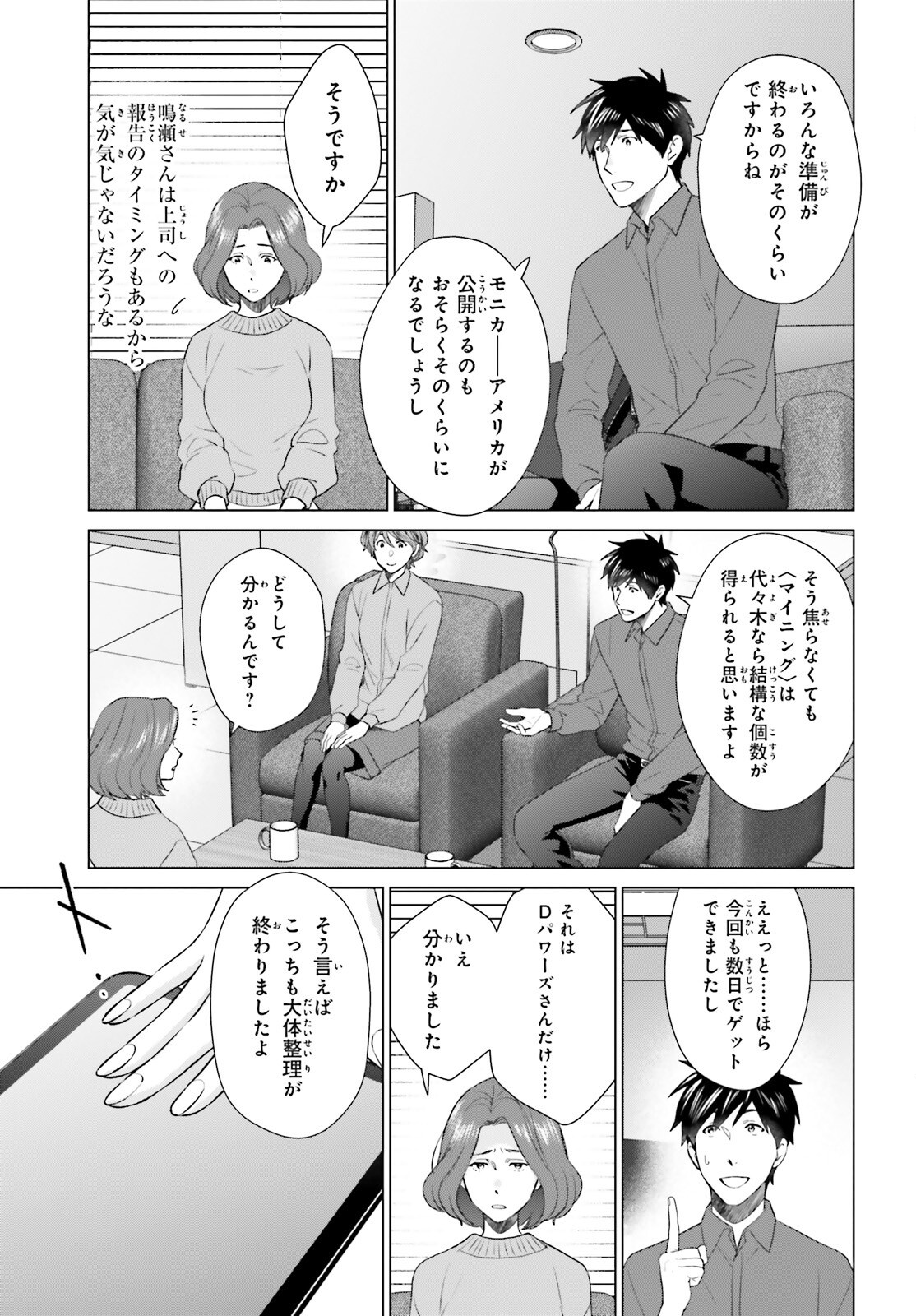 D GENESIS: DUNGEON GA DEKITE 3-NEN (MANGA) - raw - Chapter 50 - https://jpdd.ccdd.to/JPDD/13062703/02sksifb1mw.png