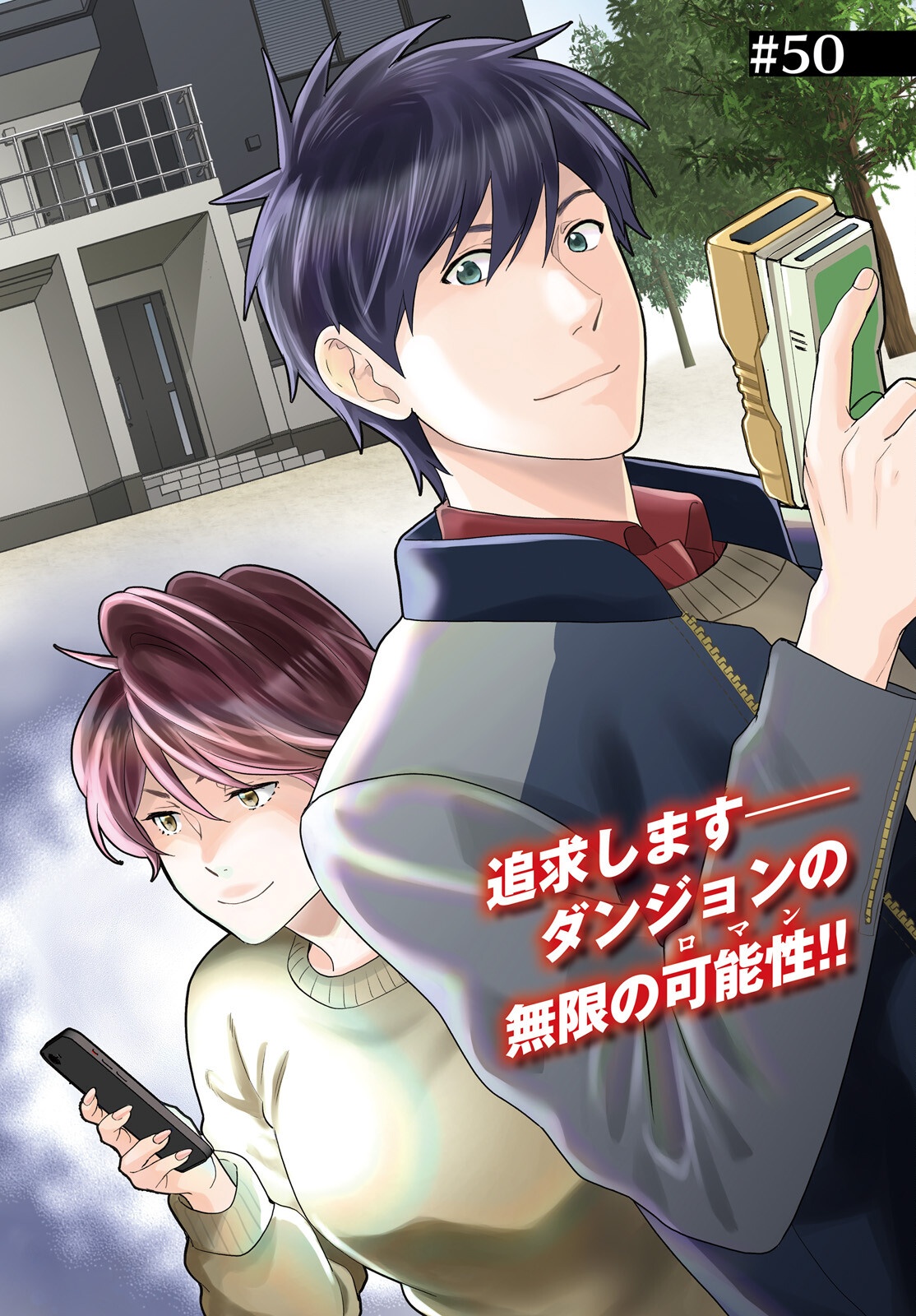 D GENESIS: DUNGEON GA DEKITE 3-NEN (MANGA) - raw - Chapter 50 - https://jpdd.ccdd.to/JPDD/13062703/23sr5xxtptp.png