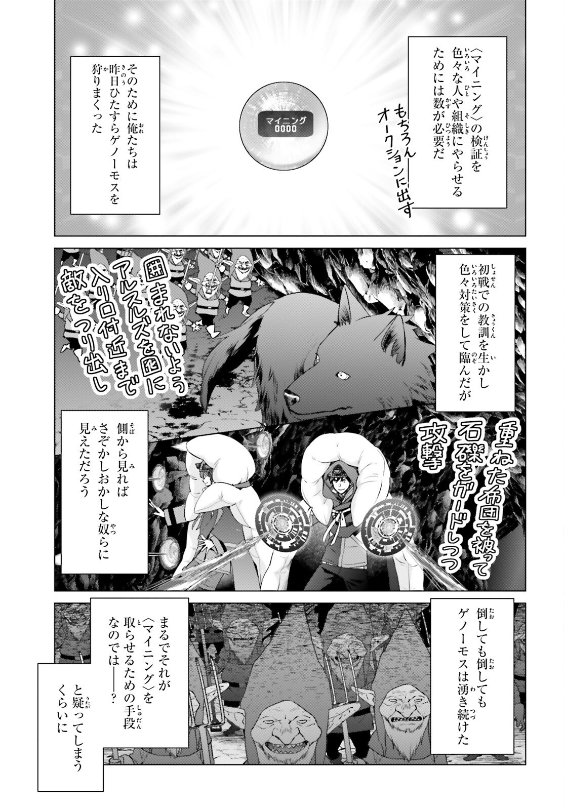 D GENESIS: DUNGEON GA DEKITE 3-NEN (MANGA) - raw - Chapter 50 - https://jpdd.ccdd.to/JPDD/13062703/comjbrmi3bx.png