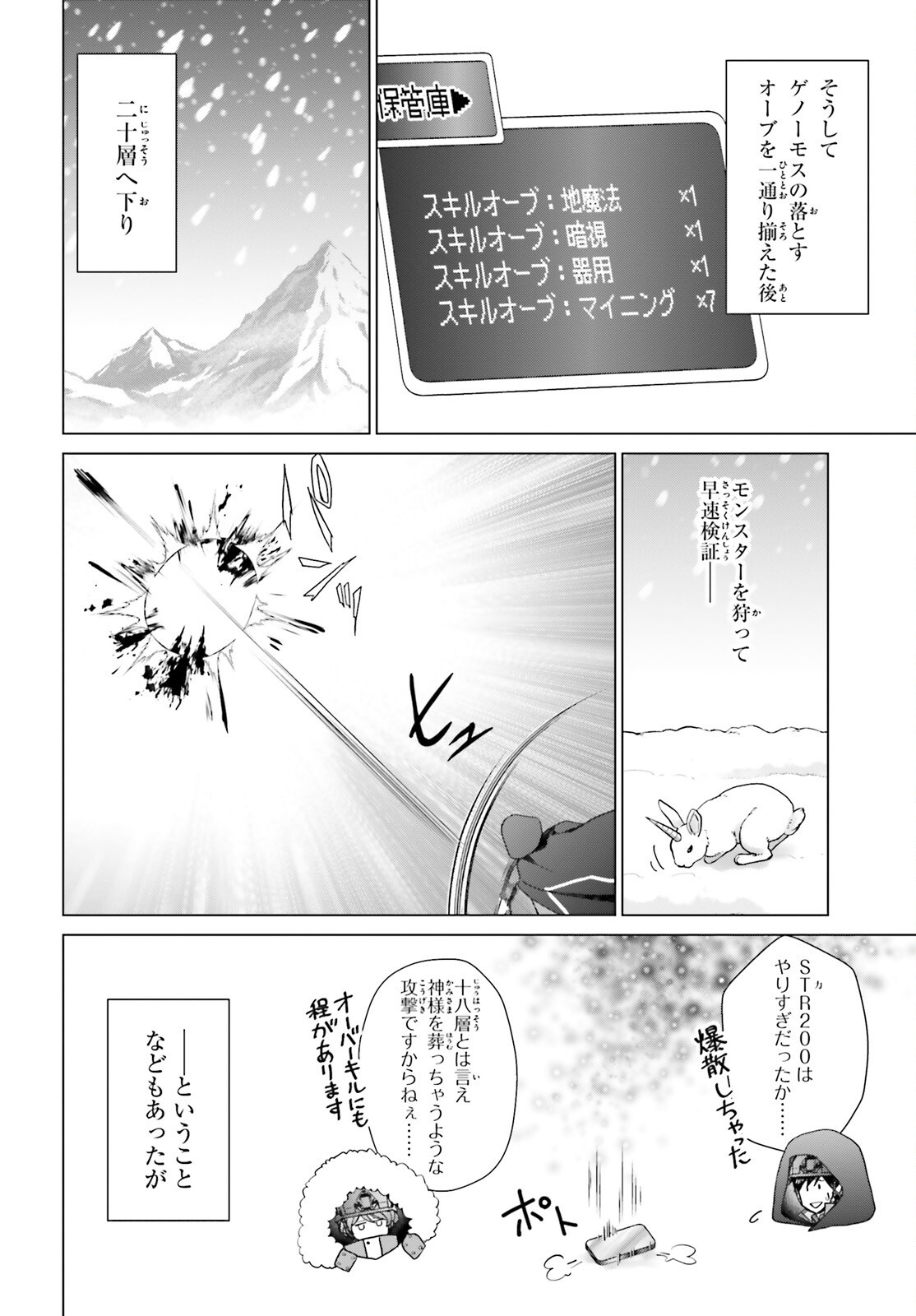 D GENESIS: DUNGEON GA DEKITE 3-NEN (MANGA) - raw - Chapter 50 - https://jpdd.ccdd.to/JPDD/13062703/ifk3f1yg0rm.png