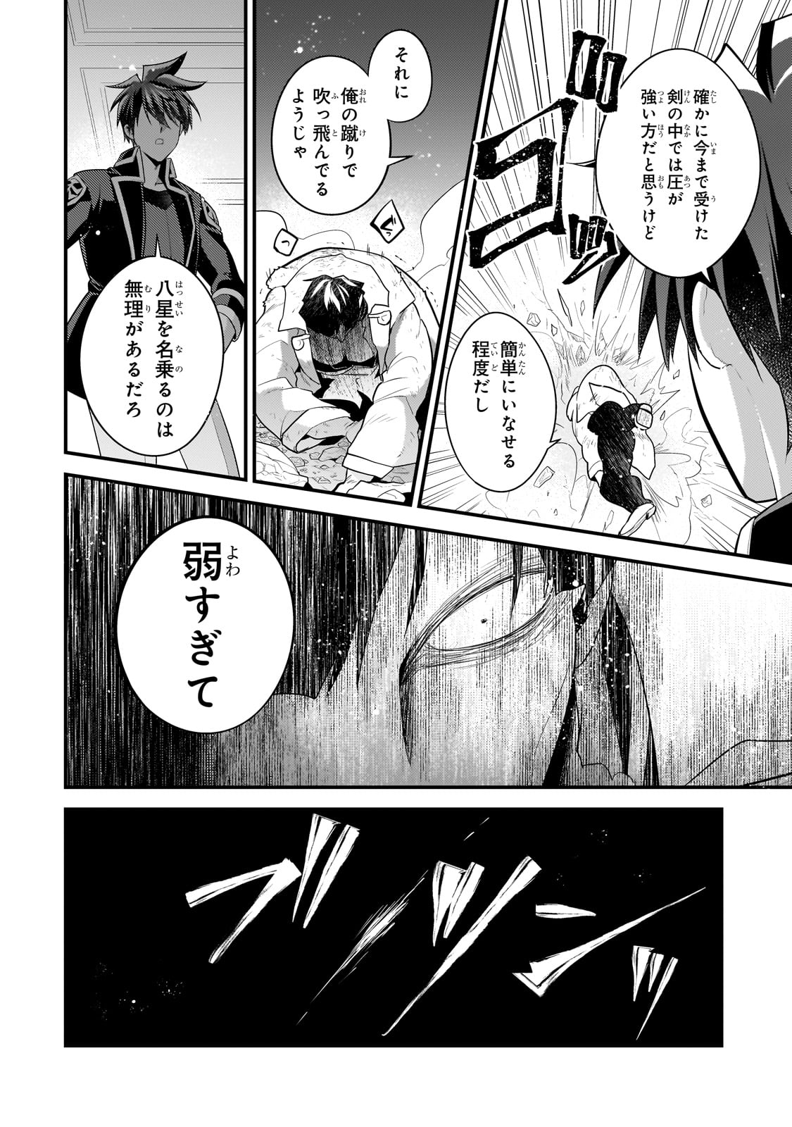 MUKIRYOKU NEET NA MOTO SHINDOU, BOUKENSHA NI NARU - raw - Chapter 55 - https://jpdd.ccdd.to/JPDD/13062903/d1o015ovzqm.jpg