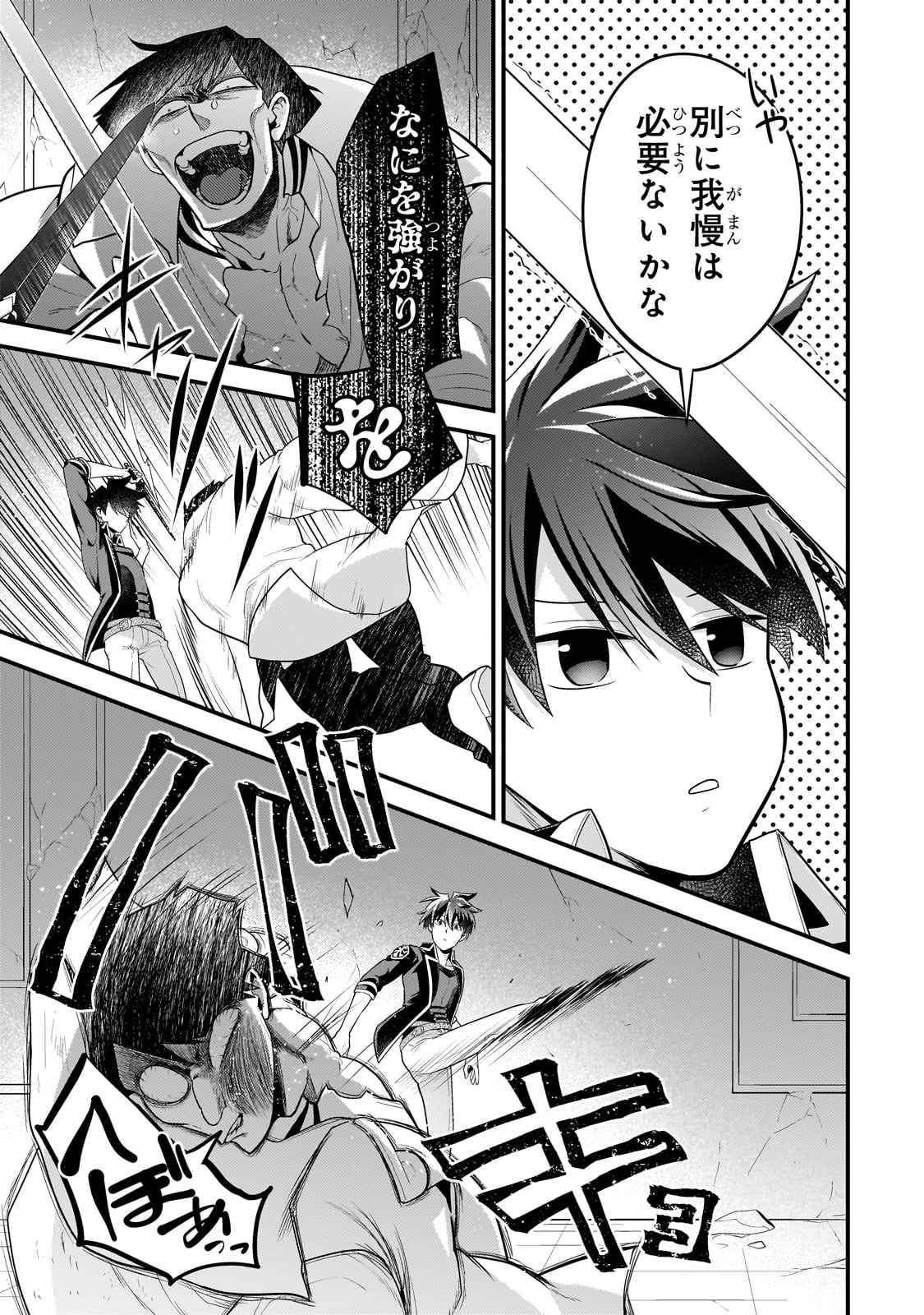 MUKIRYOKU NEET NA MOTO SHINDOU, BOUKENSHA NI NARU - raw - Chapter 55 - https://jpdd.ccdd.to/JPDD/13062903/ffrf0pdyjk5.jpg