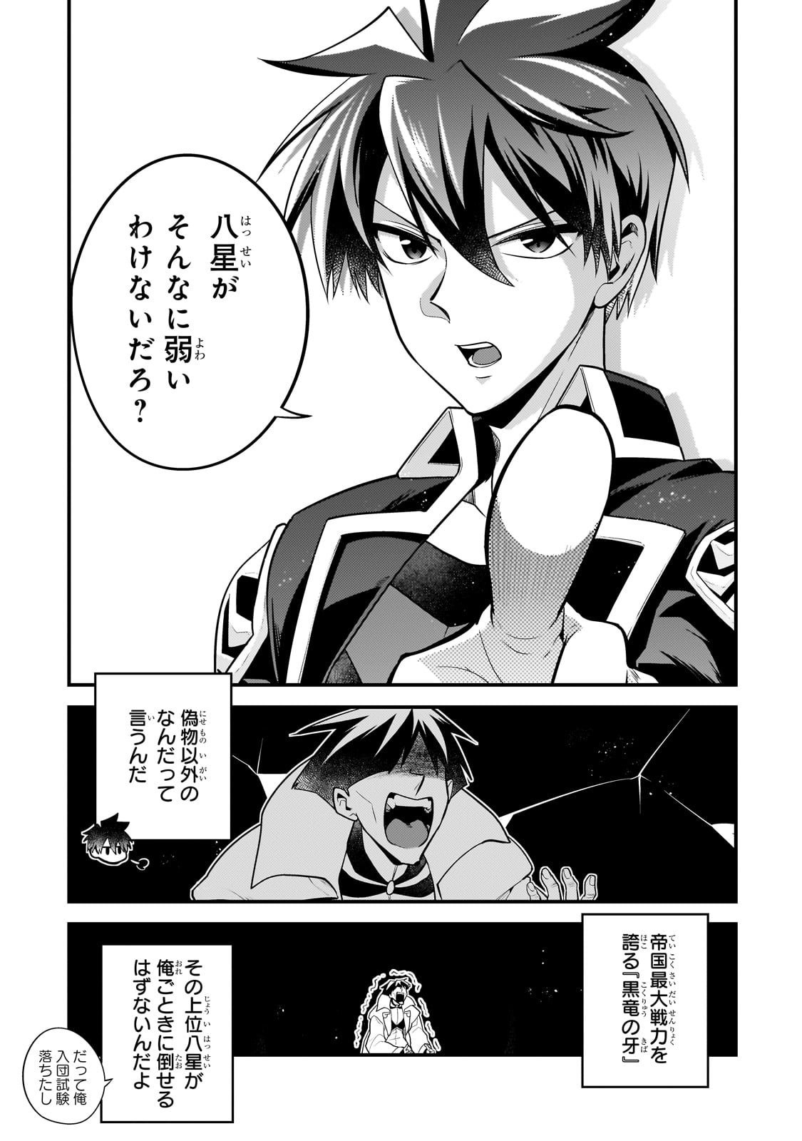 MUKIRYOKU NEET NA MOTO SHINDOU, BOUKENSHA NI NARU - raw - Chapter 55 - https://jpdd.ccdd.to/JPDD/13062903/mdeqyc3nnxz.jpg