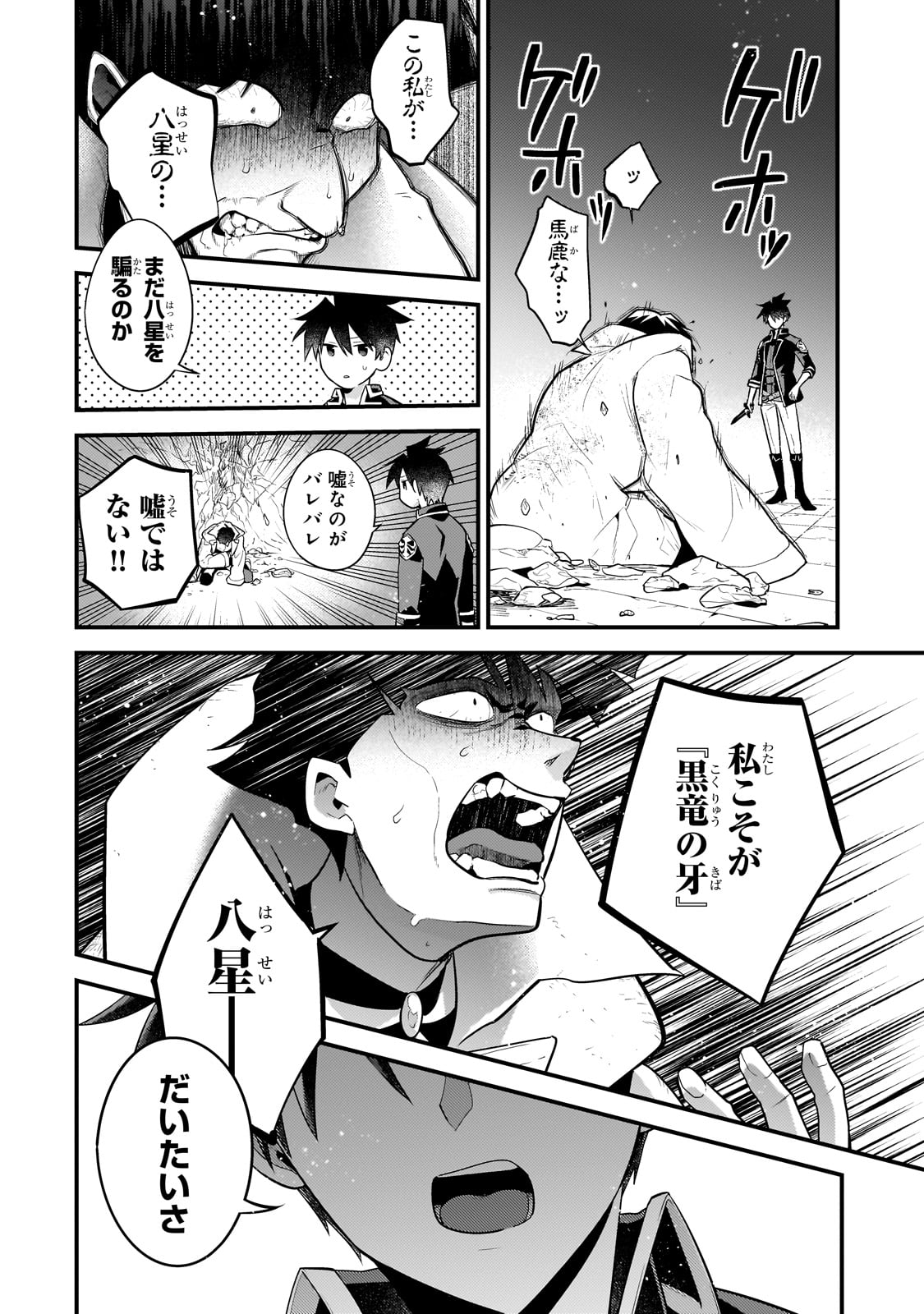 MUKIRYOKU NEET NA MOTO SHINDOU, BOUKENSHA NI NARU - raw - Chapter 55 - https://jpdd.ccdd.to/JPDD/13062903/p23ahqqm4rv.jpg