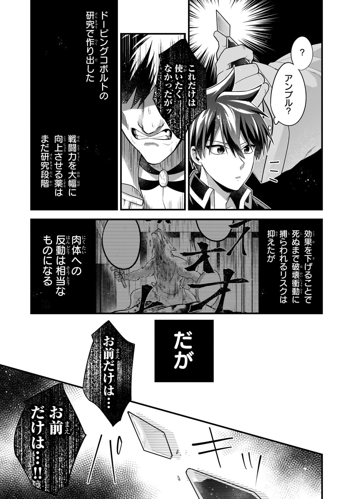 MUKIRYOKU NEET NA MOTO SHINDOU, BOUKENSHA NI NARU - raw - Chapter 55 - https://jpdd.ccdd.to/JPDD/13062903/u0tup5dzuv2.jpg