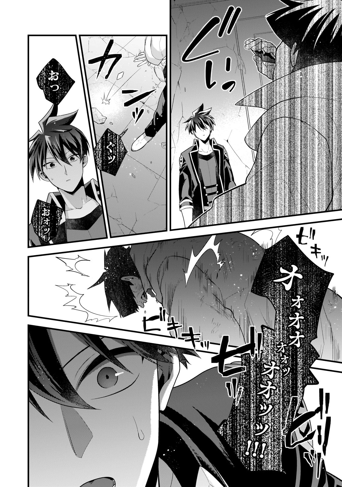 MUKIRYOKU NEET NA MOTO SHINDOU, BOUKENSHA NI NARU - raw - Chapter 55 - https://jpdd.ccdd.to/JPDD/13062903/wdmpqyugwdb.jpg