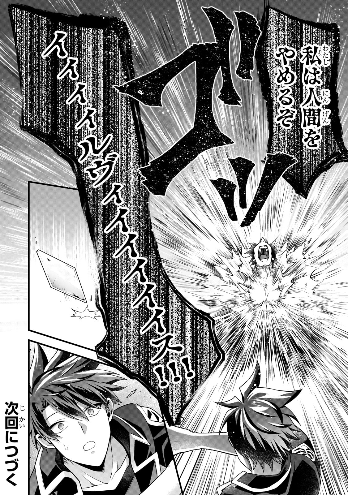 MUKIRYOKU NEET NA MOTO SHINDOU, BOUKENSHA NI NARU - raw - Chapter 55 - https://jpdd.ccdd.to/JPDD/13062903/wzgbqgknp1y.jpg