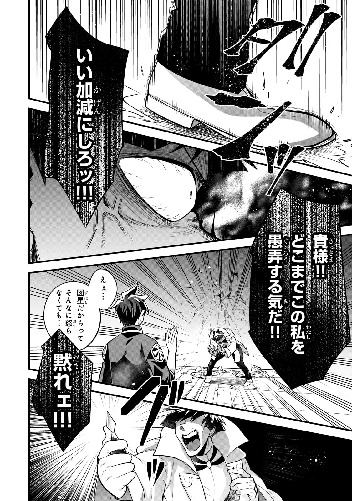 MUKIRYOKU NEET NA MOTO SHINDOU, BOUKENSHA NI NARU - raw - Chapter 55 - https://jpdd.ccdd.to/JPDD/13062903/xtoal4y3crc.jpg