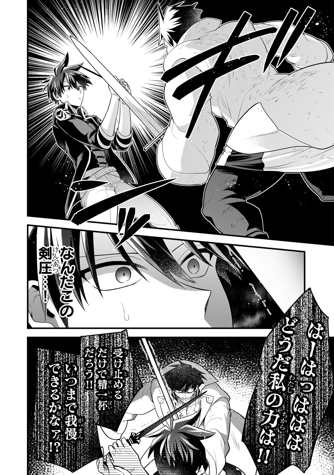 MUKIRYOKU NEET NA MOTO SHINDOU, BOUKENSHA NI NARU - raw - Chapter 55 - https://jpdd.ccdd.to/JPDD/13062903/y2qm2ebfw5i.jpg