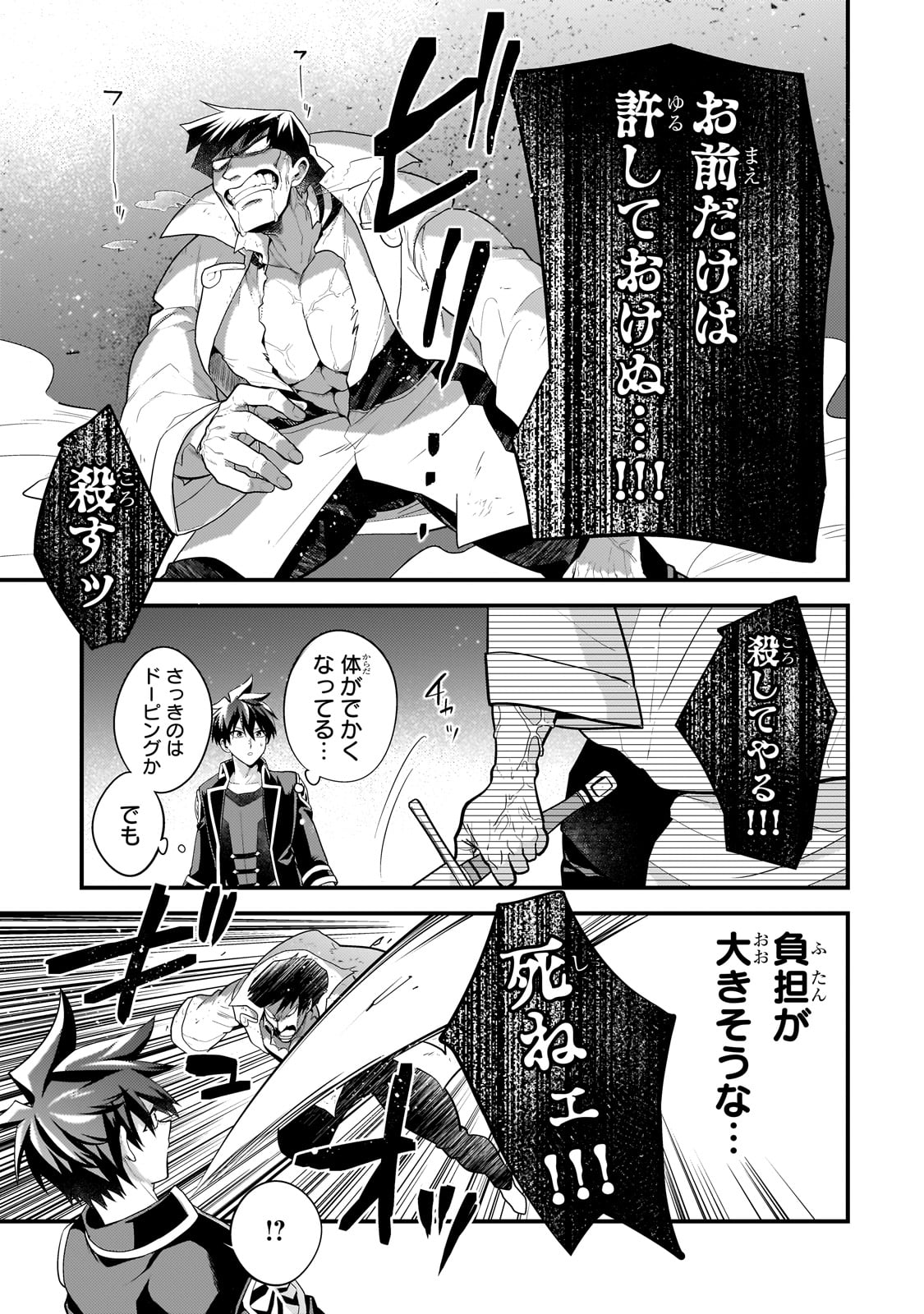 MUKIRYOKU NEET NA MOTO SHINDOU, BOUKENSHA NI NARU - raw - Chapter 55 - https://jpdd.ccdd.to/JPDD/13062903/yoks0f50dmq.jpg