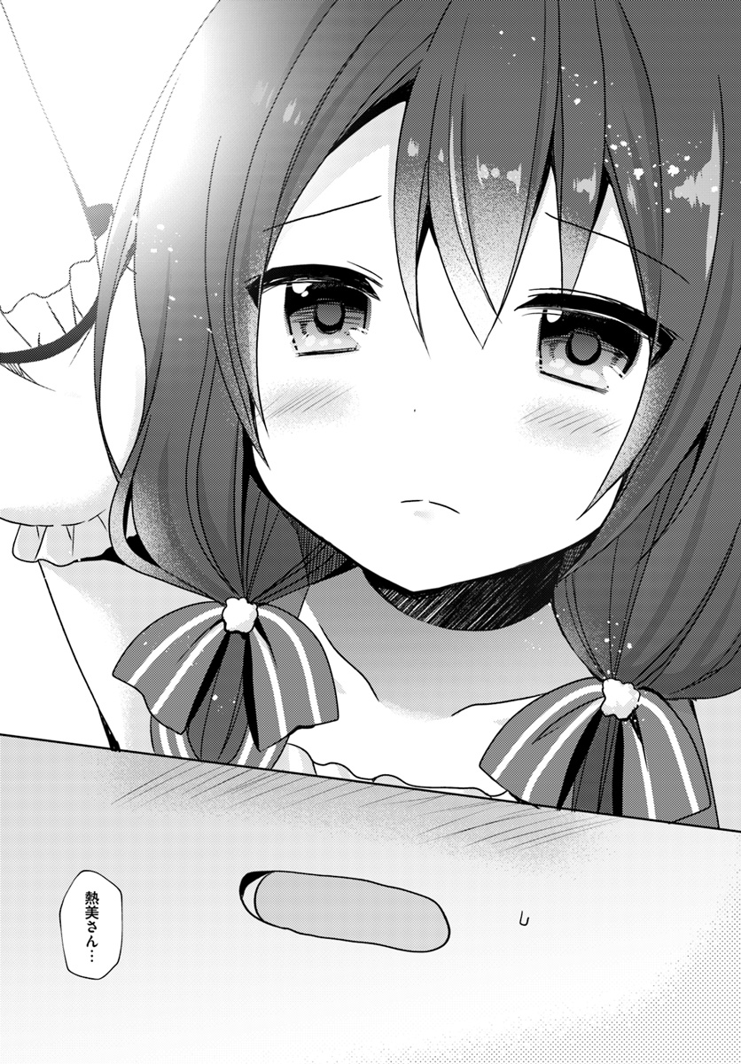 ISEKAI ONSEN NI TENSEI SHITA ORE NO KOUNOU GA TONDEMOSUGIRU - raw - Chapter 13 - https://jpdd.ccdd.to/JPDD/13071505/0vfjuyspdj2.jpg