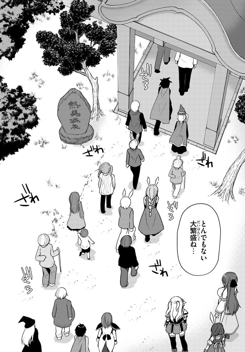 ISEKAI ONSEN NI TENSEI SHITA ORE NO KOUNOU GA TONDEMOSUGIRU - raw - Chapter 14 - https://jpdd.ccdd.to/JPDD/13071505/14eyznrvcuf.jpg