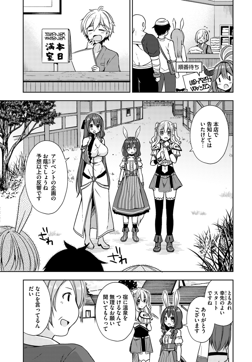 ISEKAI ONSEN NI TENSEI SHITA ORE NO KOUNOU GA TONDEMOSUGIRU - raw - Chapter 14 - https://jpdd.ccdd.to/JPDD/13071505/1cffpdflvq5.jpg