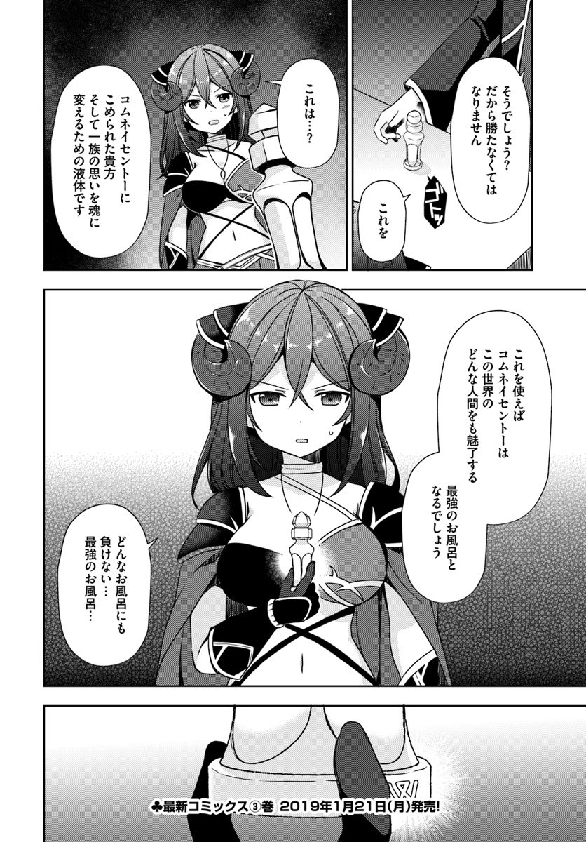ISEKAI ONSEN NI TENSEI SHITA ORE NO KOUNOU GA TONDEMOSUGIRU - raw - Chapter 16 - https://jpdd.ccdd.to/JPDD/13071505/1n1l51j2vlf.jpg