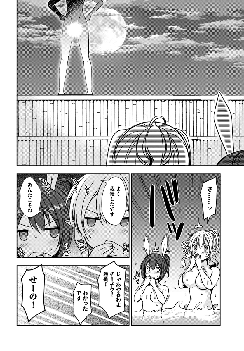 ISEKAI ONSEN NI TENSEI SHITA ORE NO KOUNOU GA TONDEMOSUGIRU - raw - Chapter 15 - https://jpdd.ccdd.to/JPDD/13071505/1sjpvbuyhw4.jpg